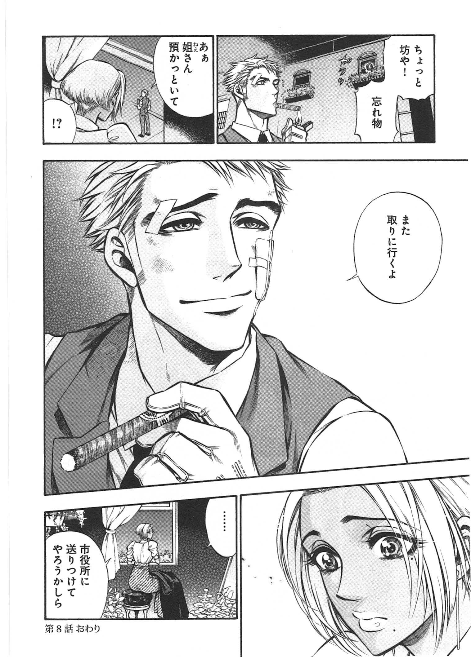 Rudolf Turkey - Chapter 8.5 - Page 1