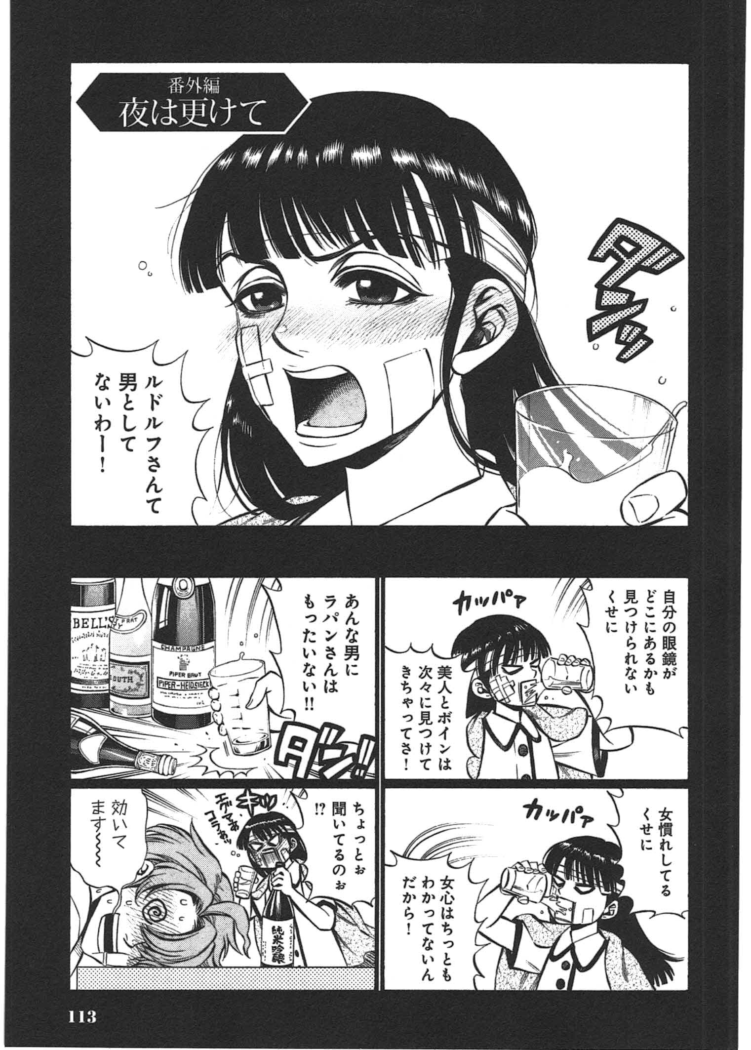 Rudolf Turkey - Chapter 8.5 - Page 2