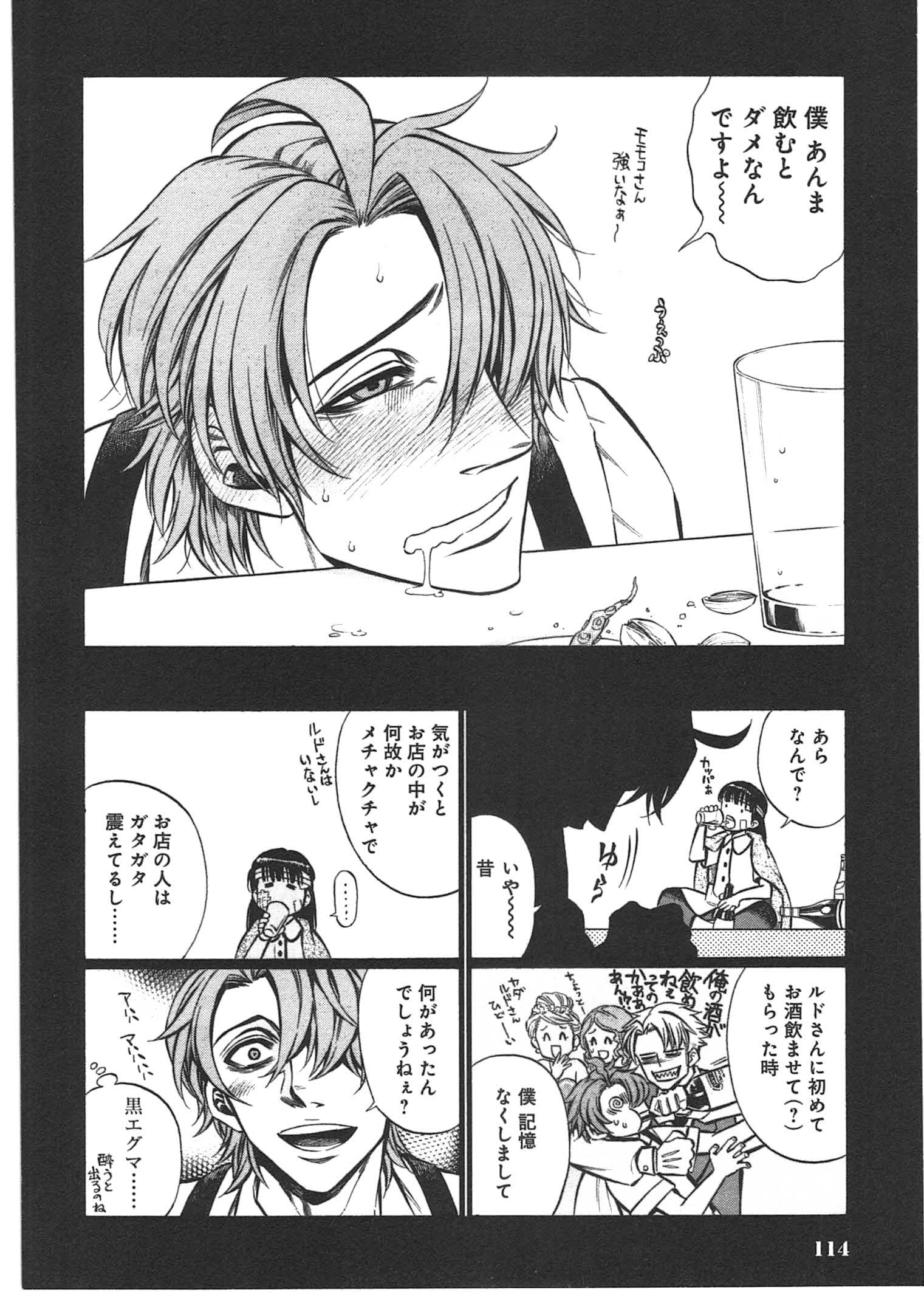 Rudolf Turkey - Chapter 8.5 - Page 3