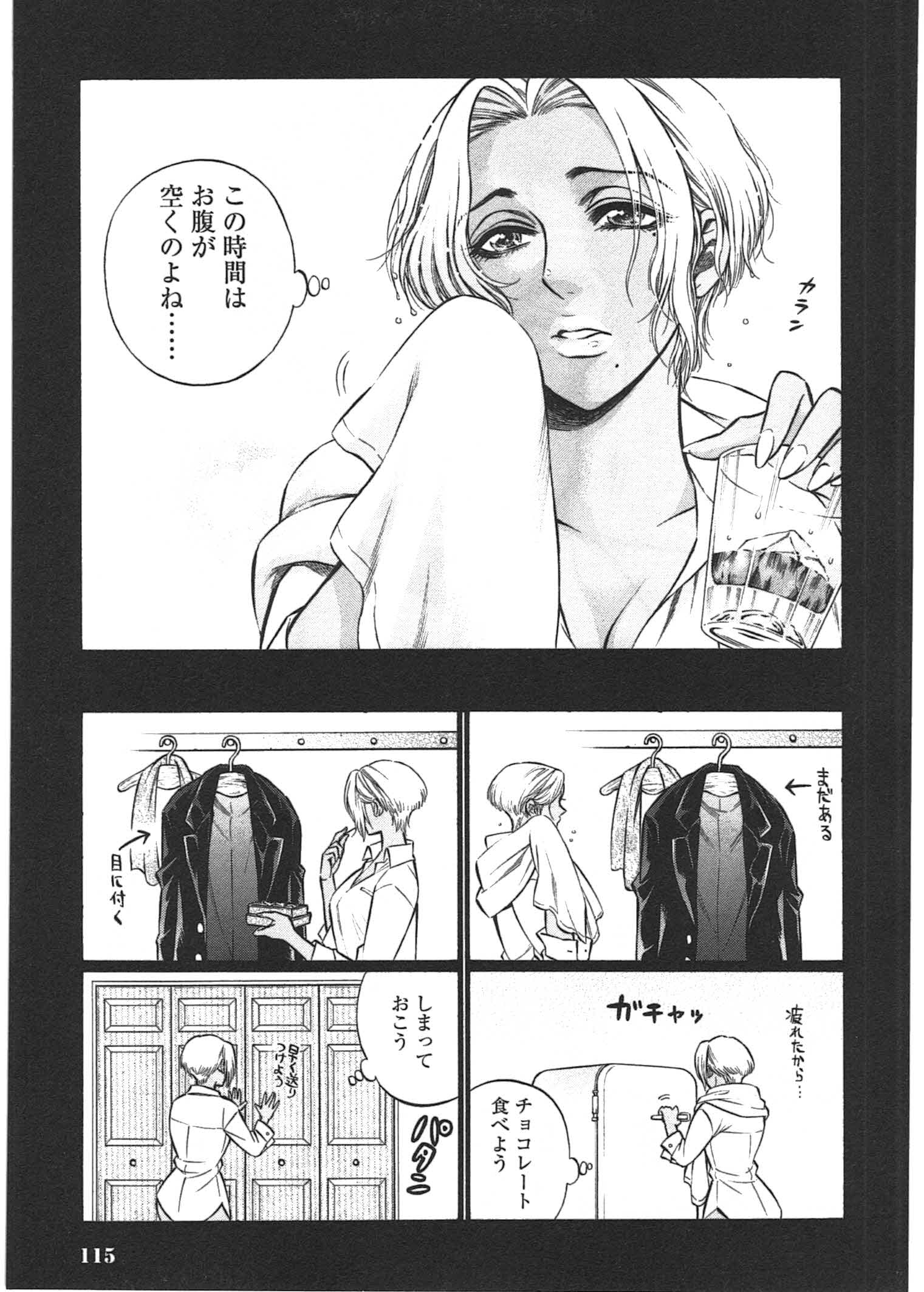 Rudolf Turkey - Chapter 8.5 - Page 4