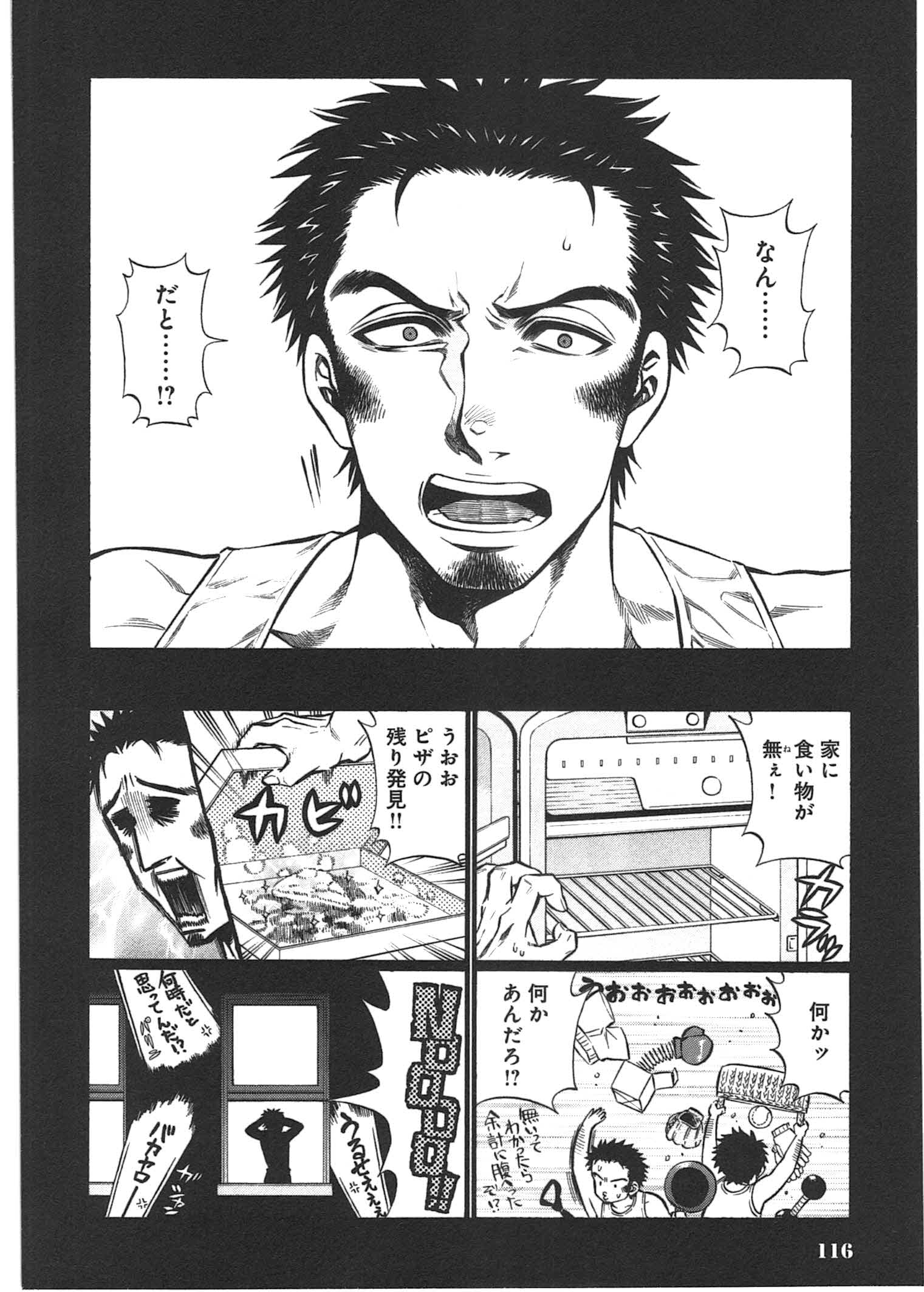 Rudolf Turkey - Chapter 8.5 - Page 5