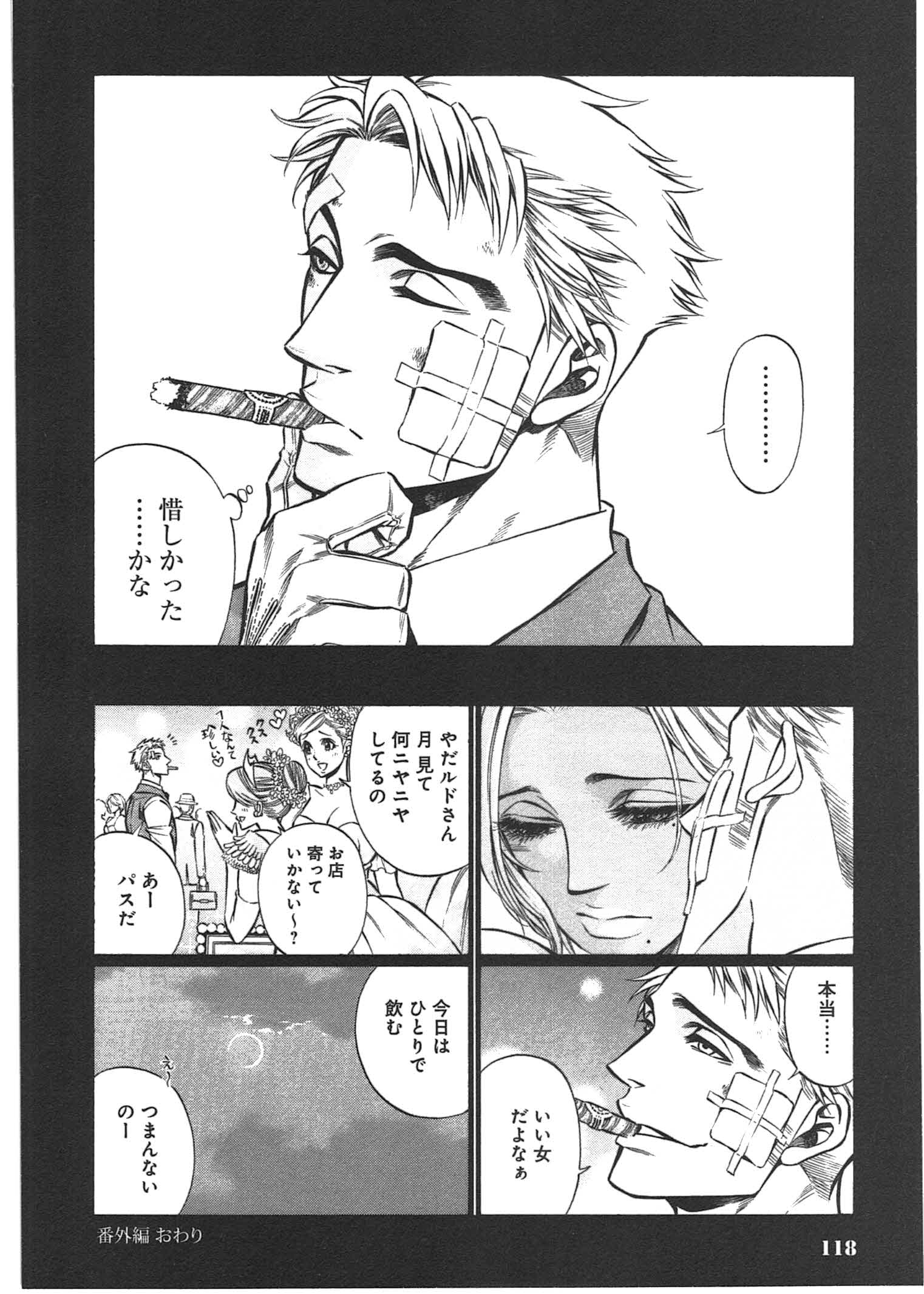 Rudolf Turkey - Chapter 8.5 - Page 7