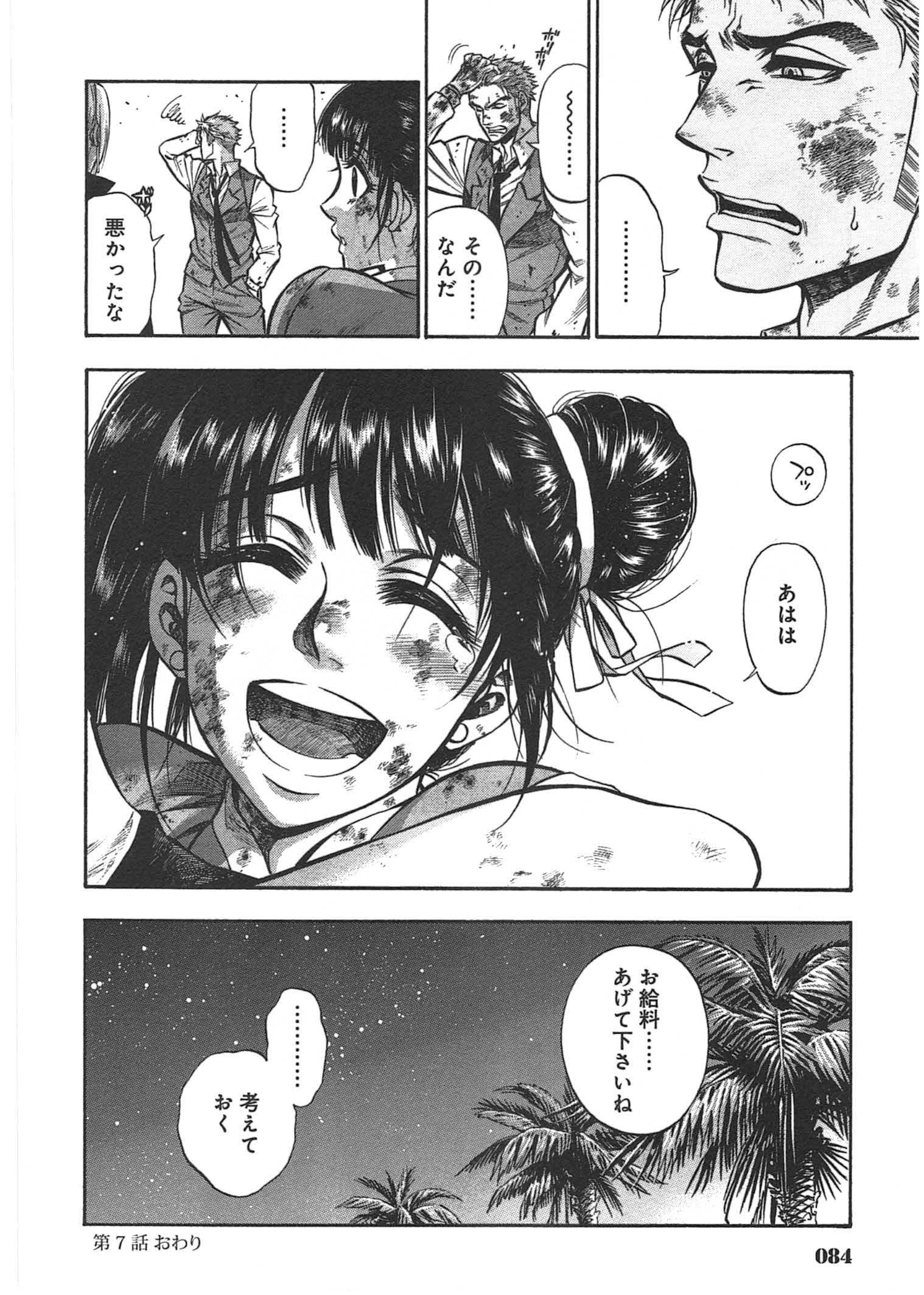 Rudolf Turkey - Chapter 8 - Page 1