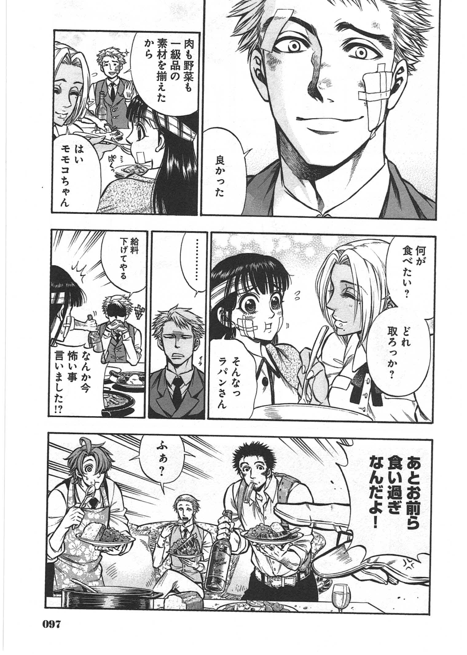 Rudolf Turkey - Chapter 8 - Page 12