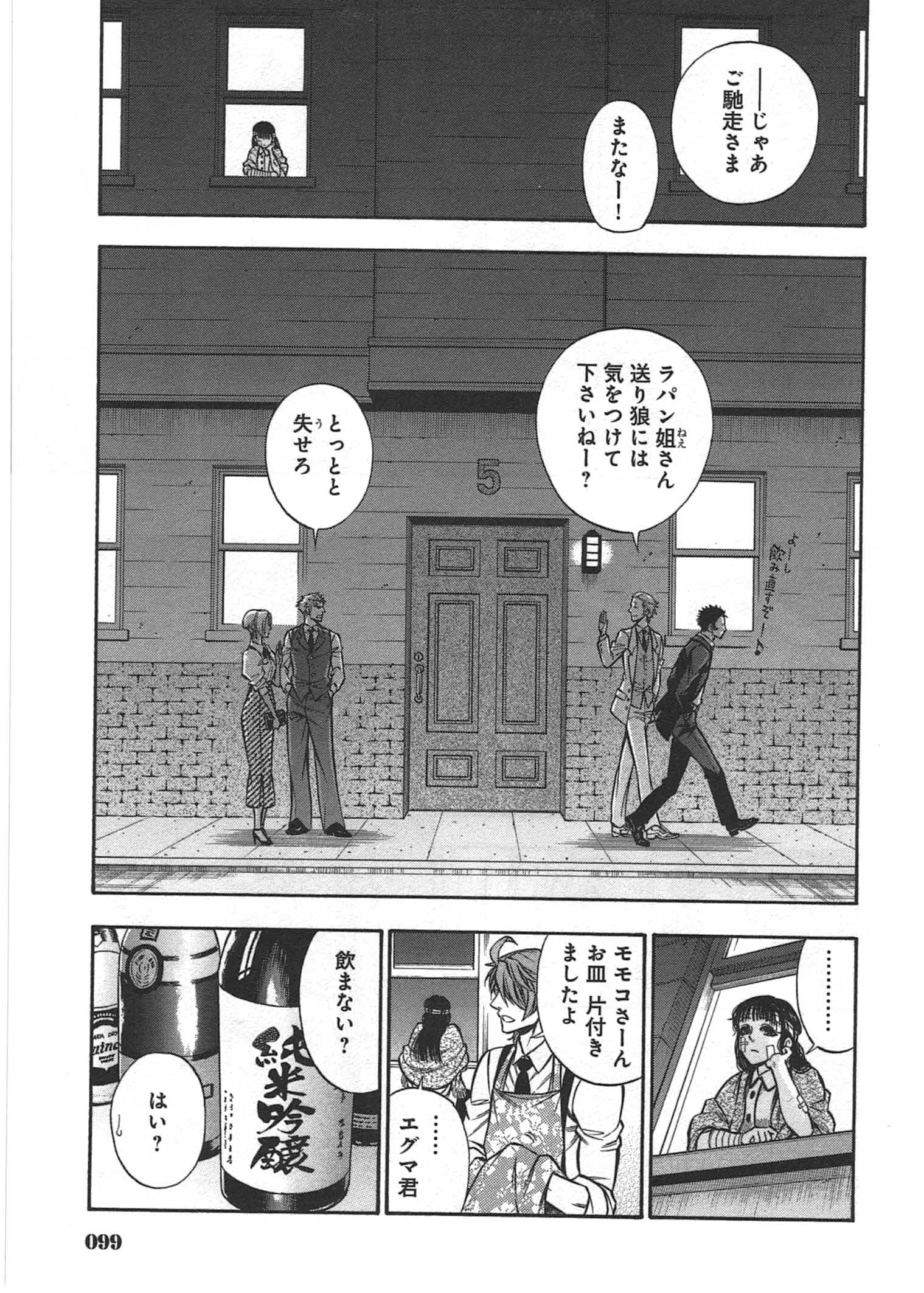 Rudolf Turkey - Chapter 8 - Page 14