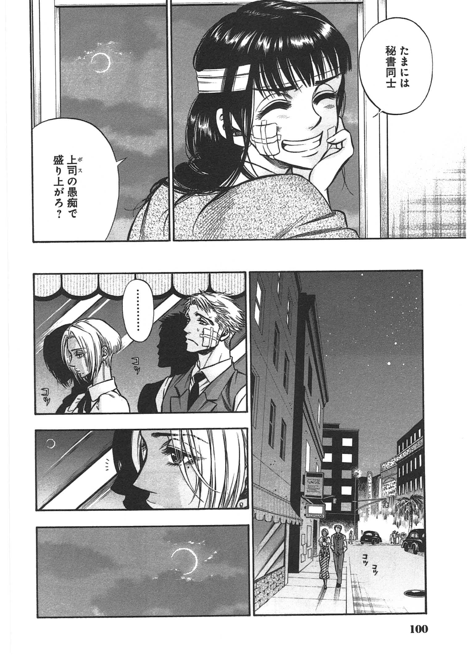 Rudolf Turkey - Chapter 8 - Page 15