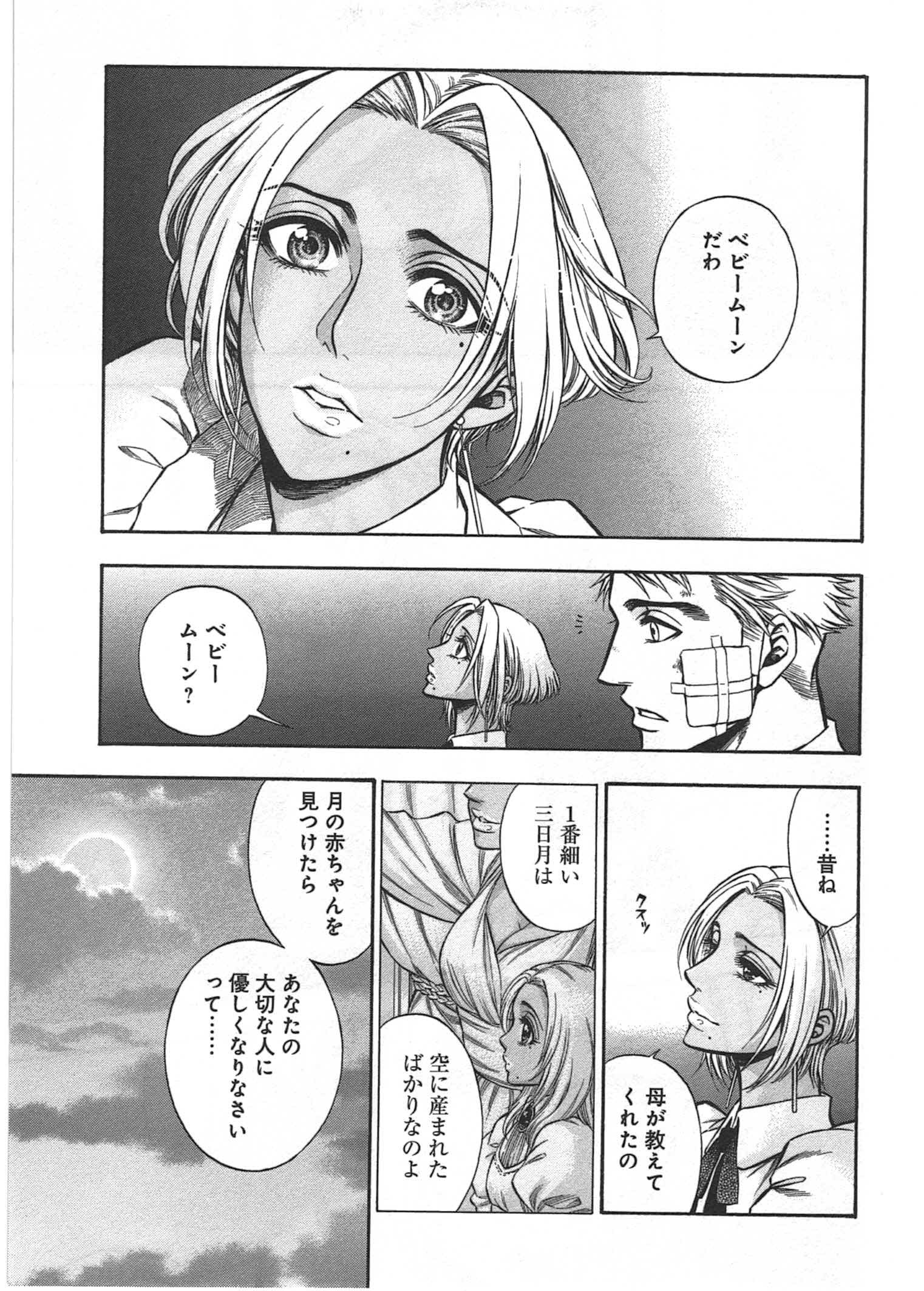 Rudolf Turkey - Chapter 8 - Page 16