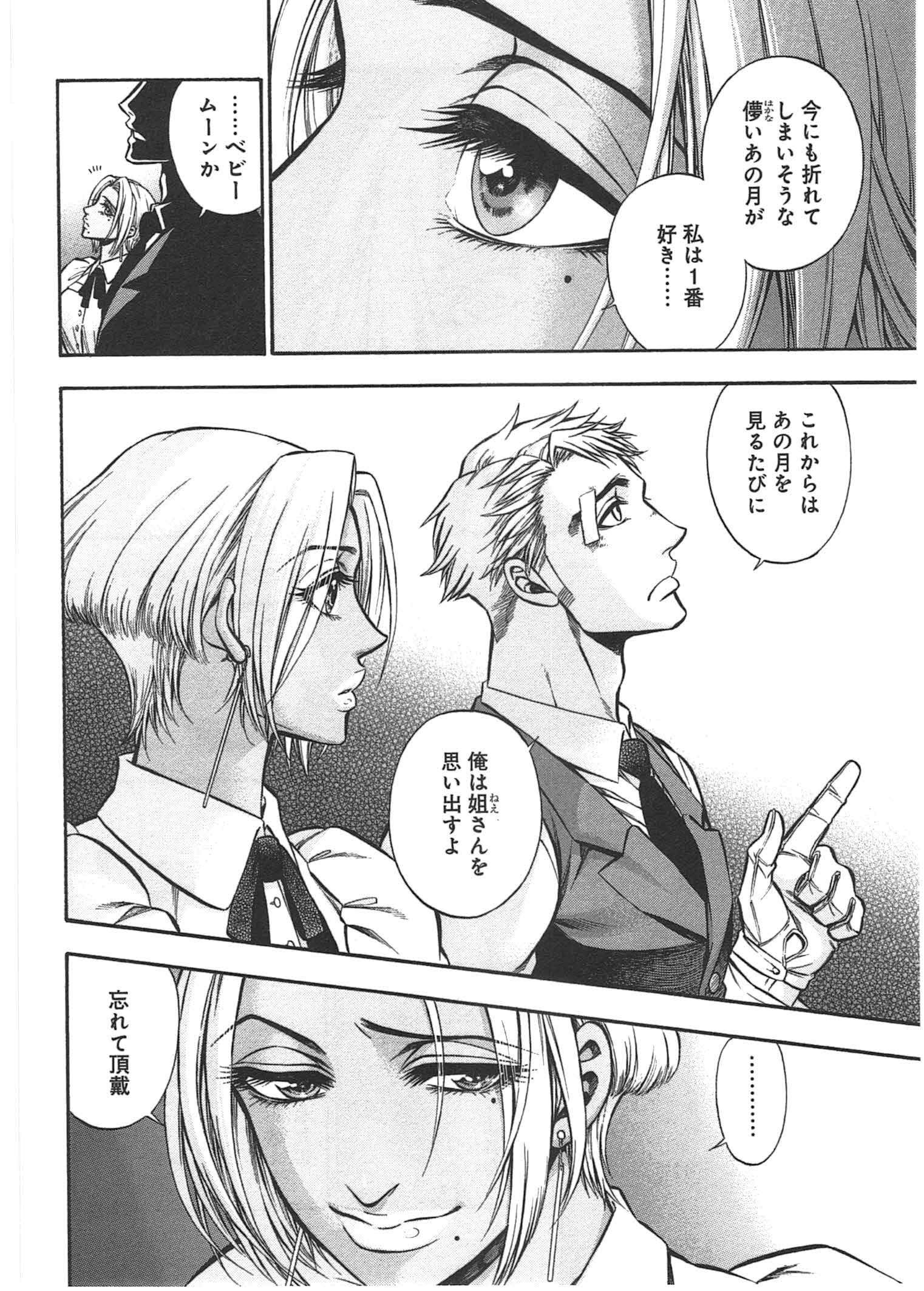 Rudolf Turkey - Chapter 8 - Page 17