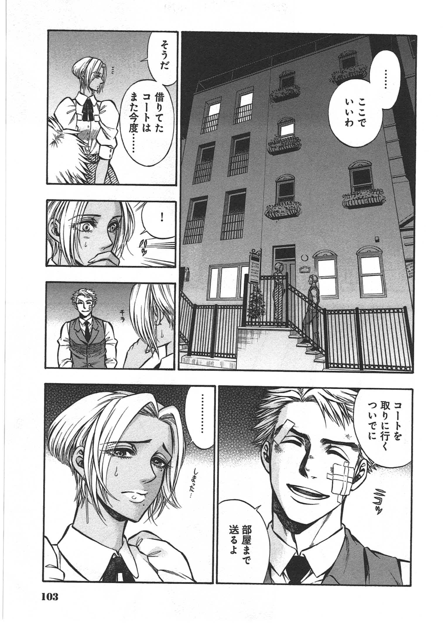 Rudolf Turkey - Chapter 8 - Page 18