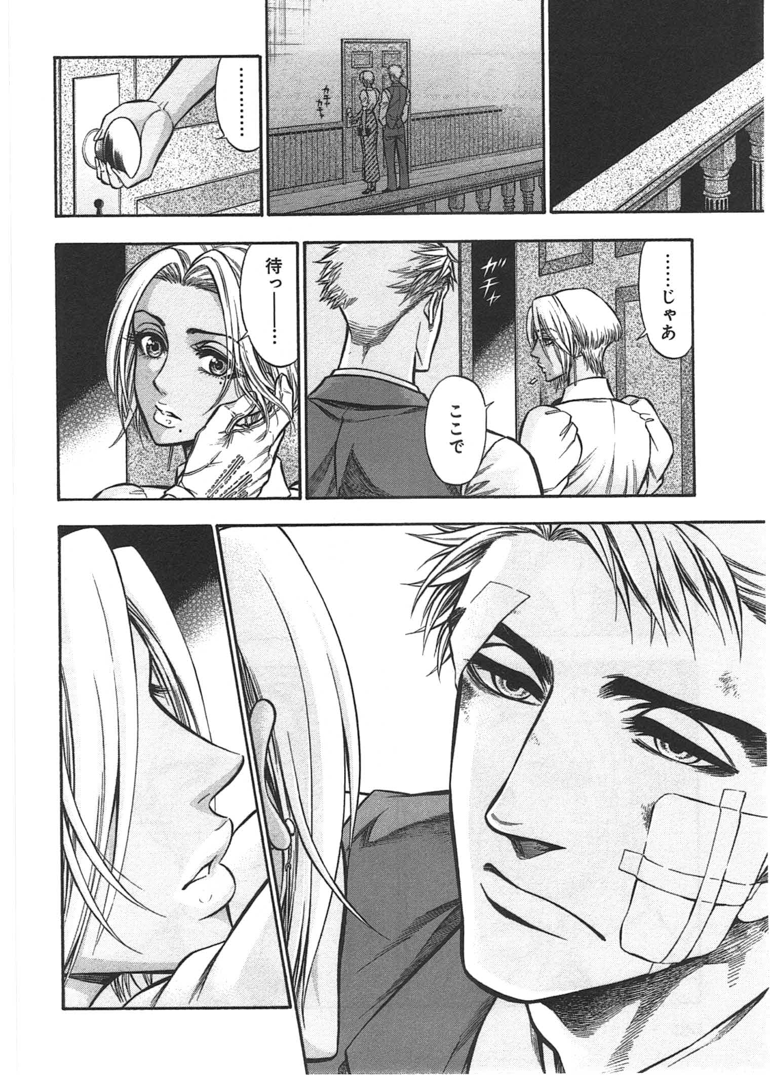 Rudolf Turkey - Chapter 8 - Page 19