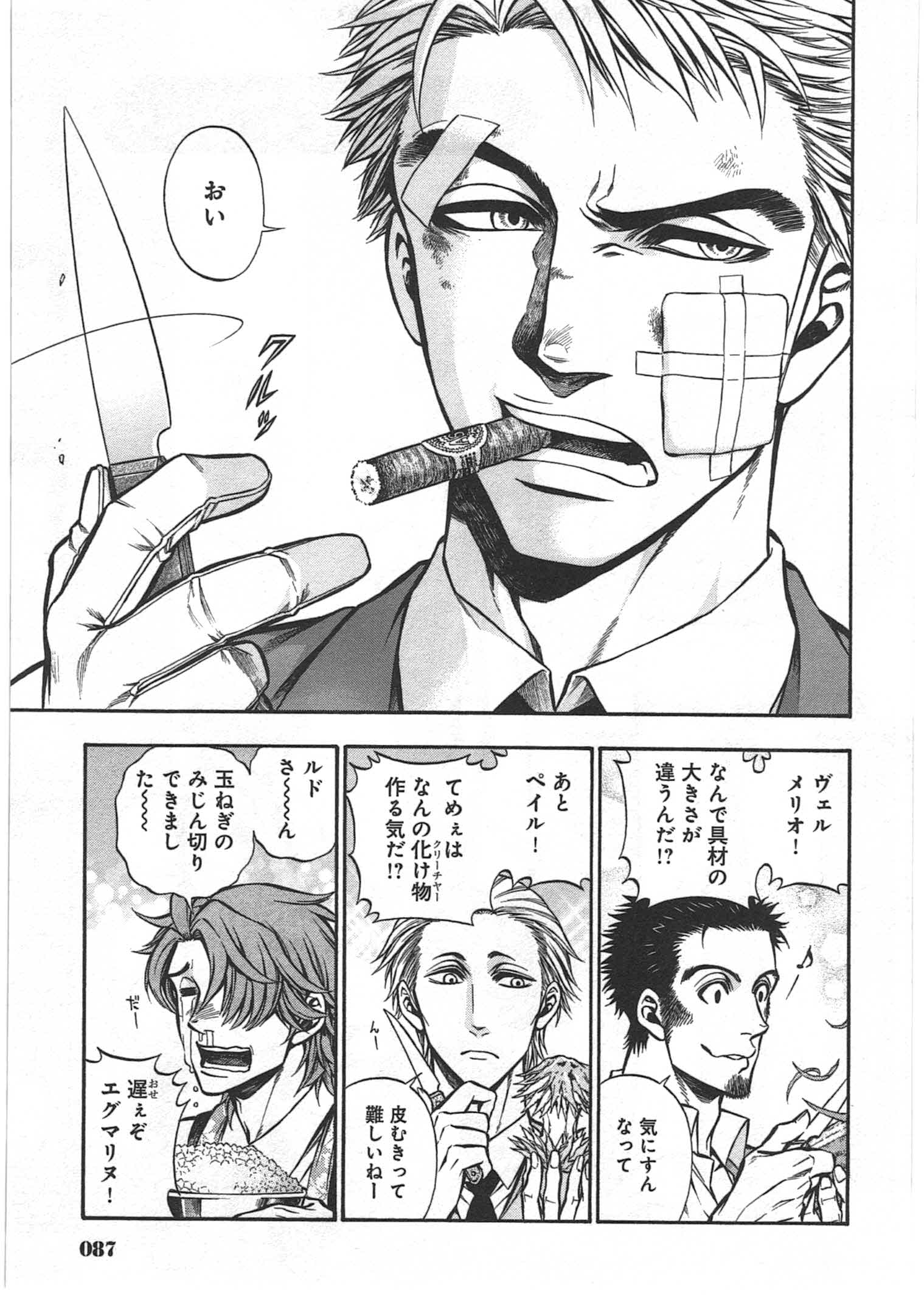 Rudolf Turkey - Chapter 8 - Page 2