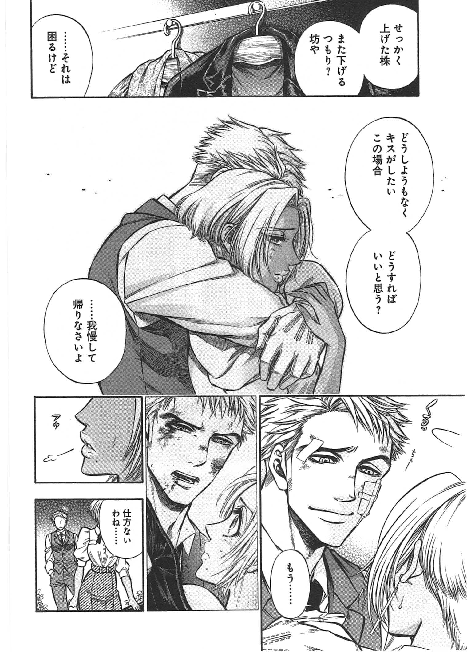 Rudolf Turkey - Chapter 8 - Page 21