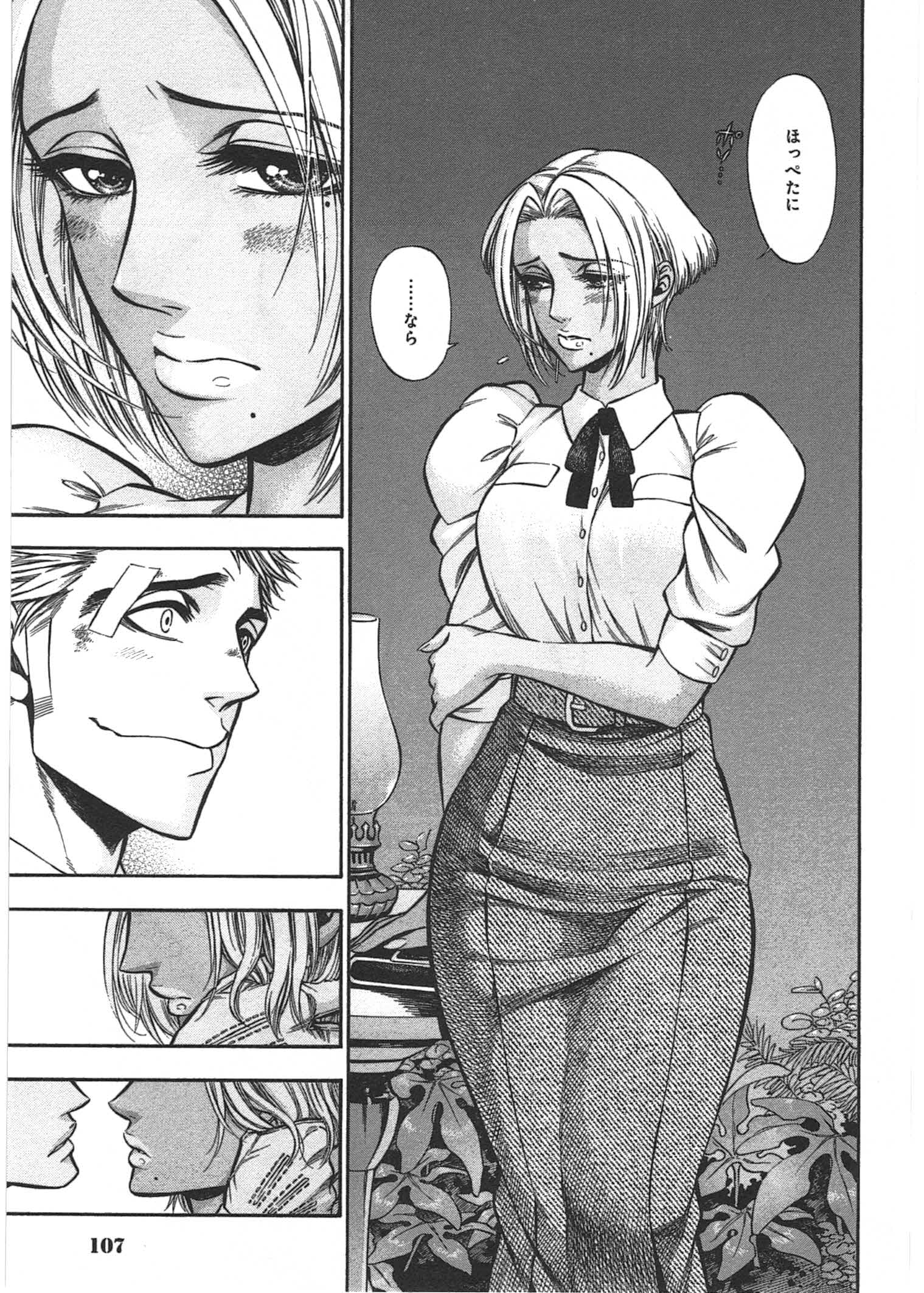 Rudolf Turkey - Chapter 8 - Page 22