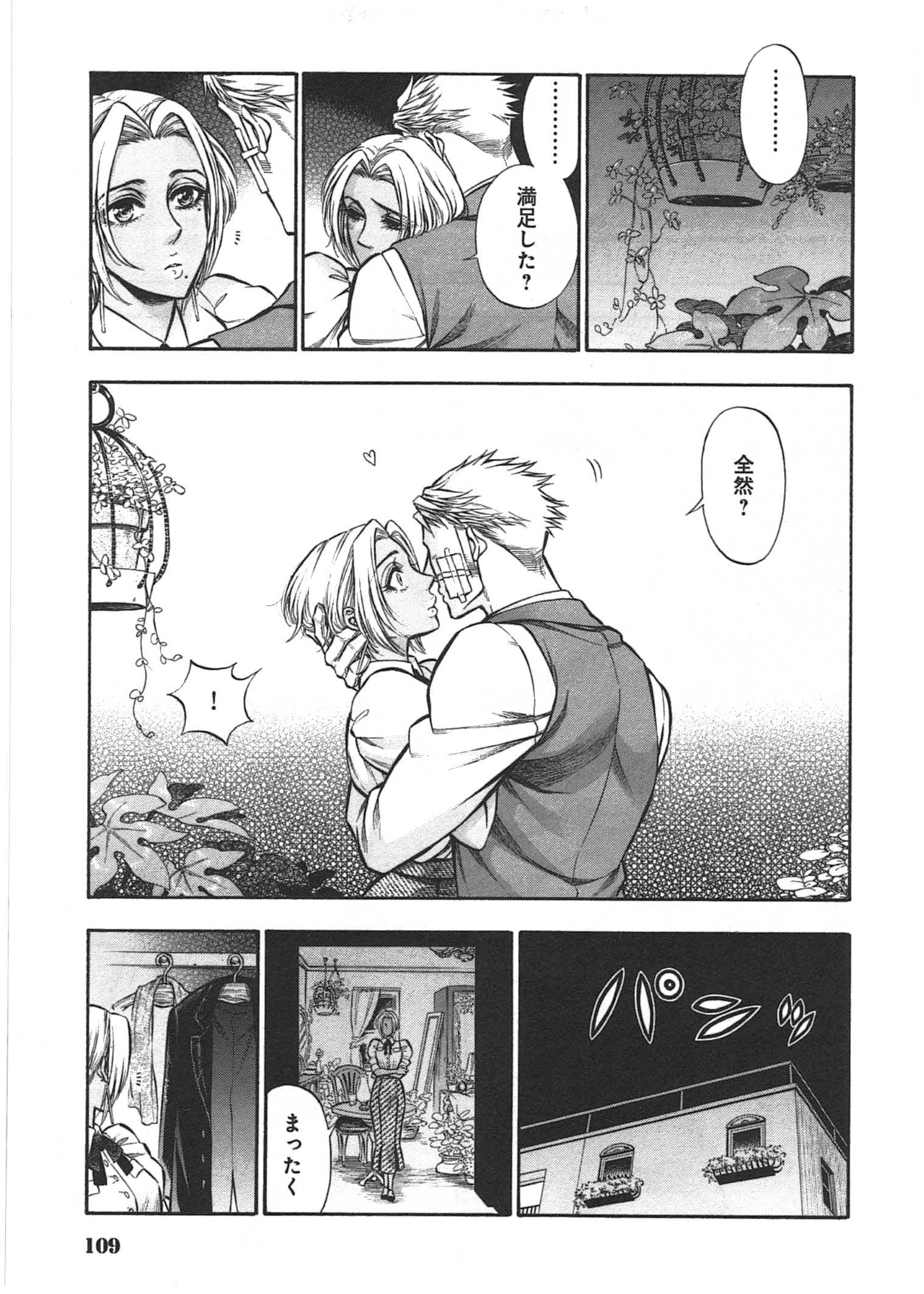 Rudolf Turkey - Chapter 8 - Page 24