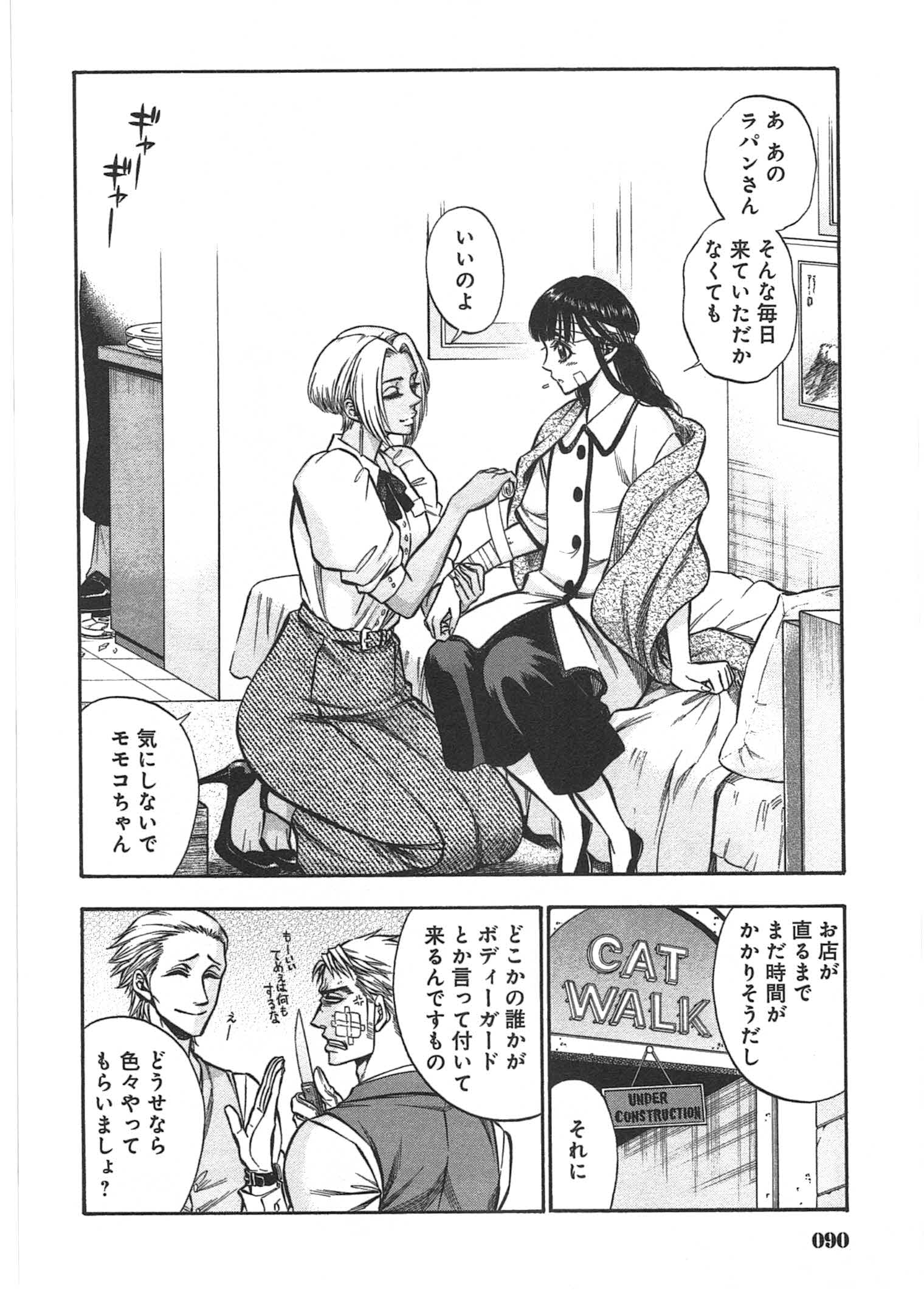 Rudolf Turkey - Chapter 8 - Page 5