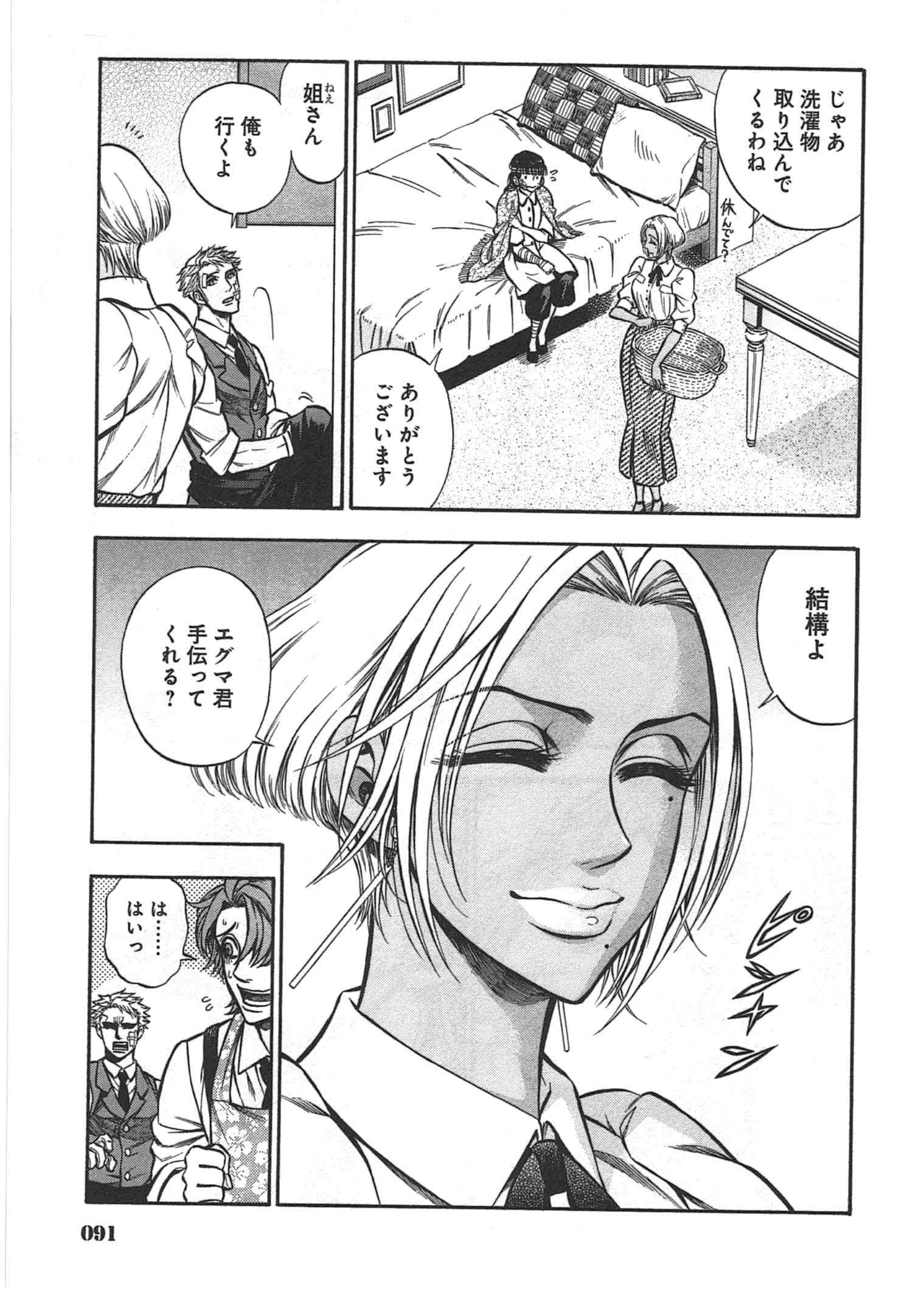 Rudolf Turkey - Chapter 8 - Page 6