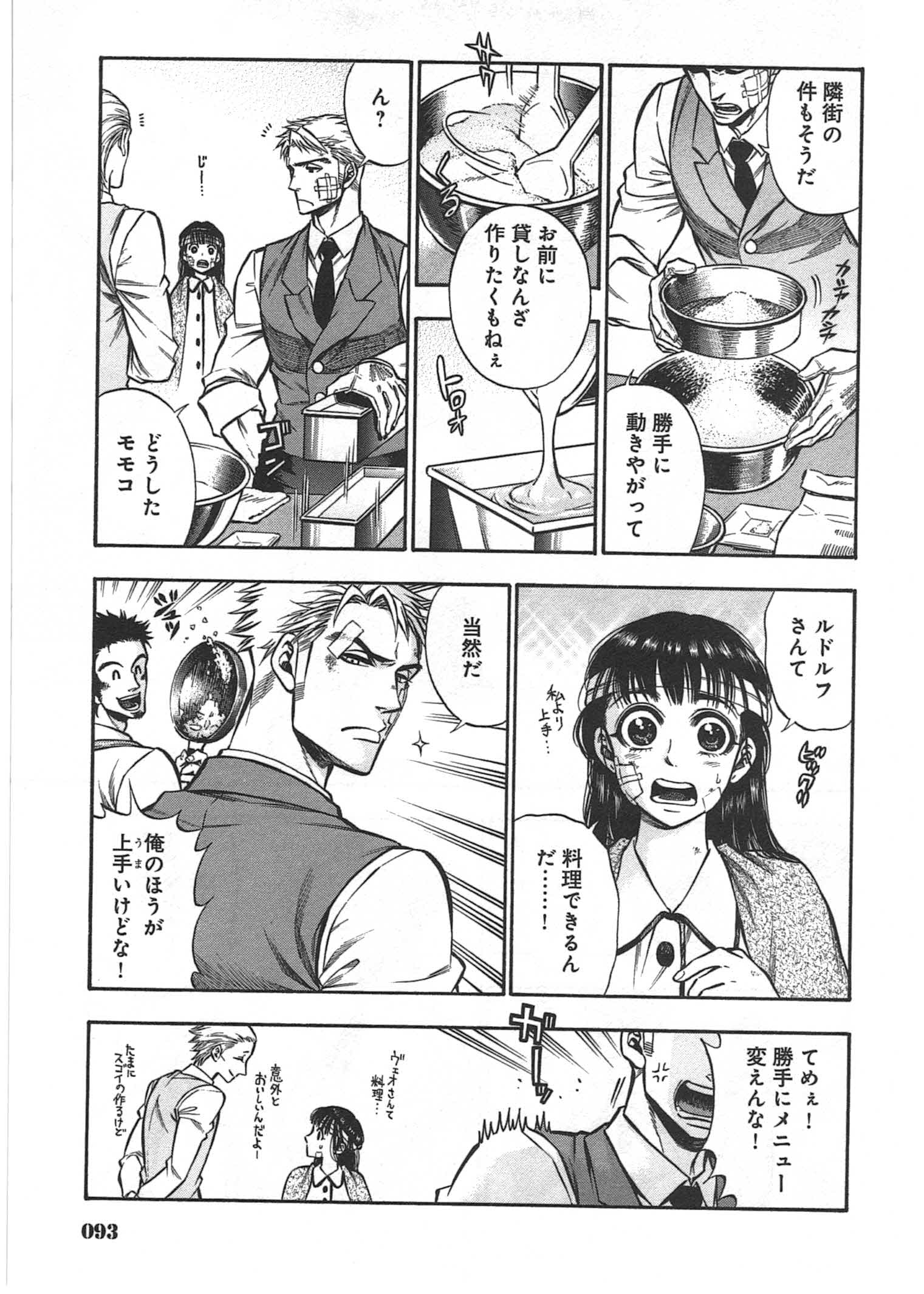 Rudolf Turkey - Chapter 8 - Page 8