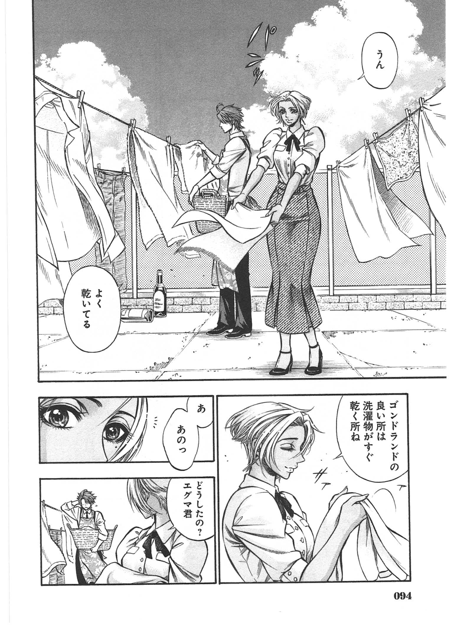 Rudolf Turkey - Chapter 8 - Page 9