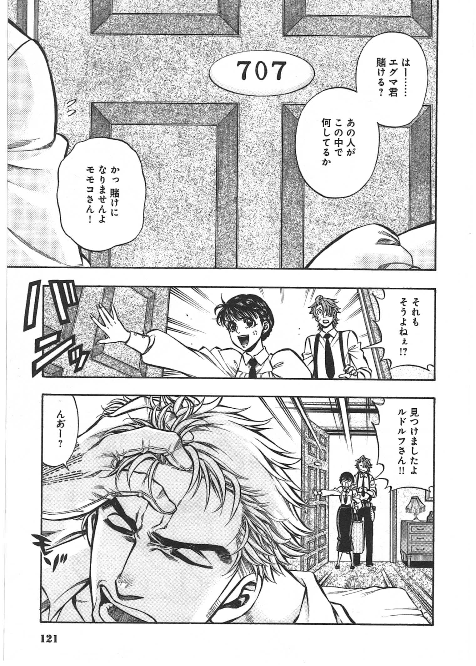 Rudolf Turkey - Chapter 9 - Page 1