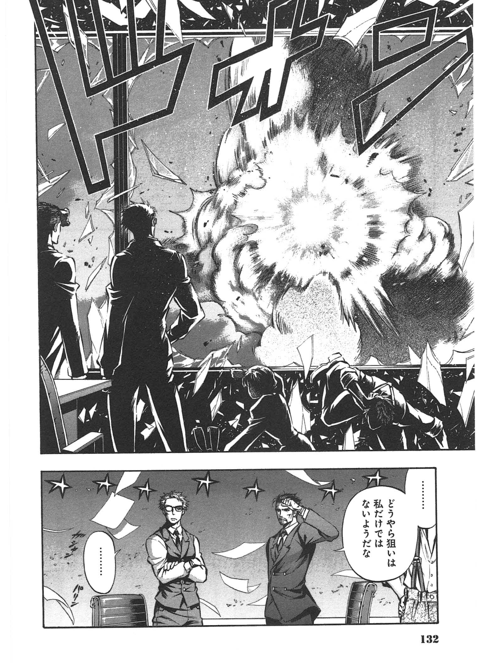 Rudolf Turkey - Chapter 9 - Page 12