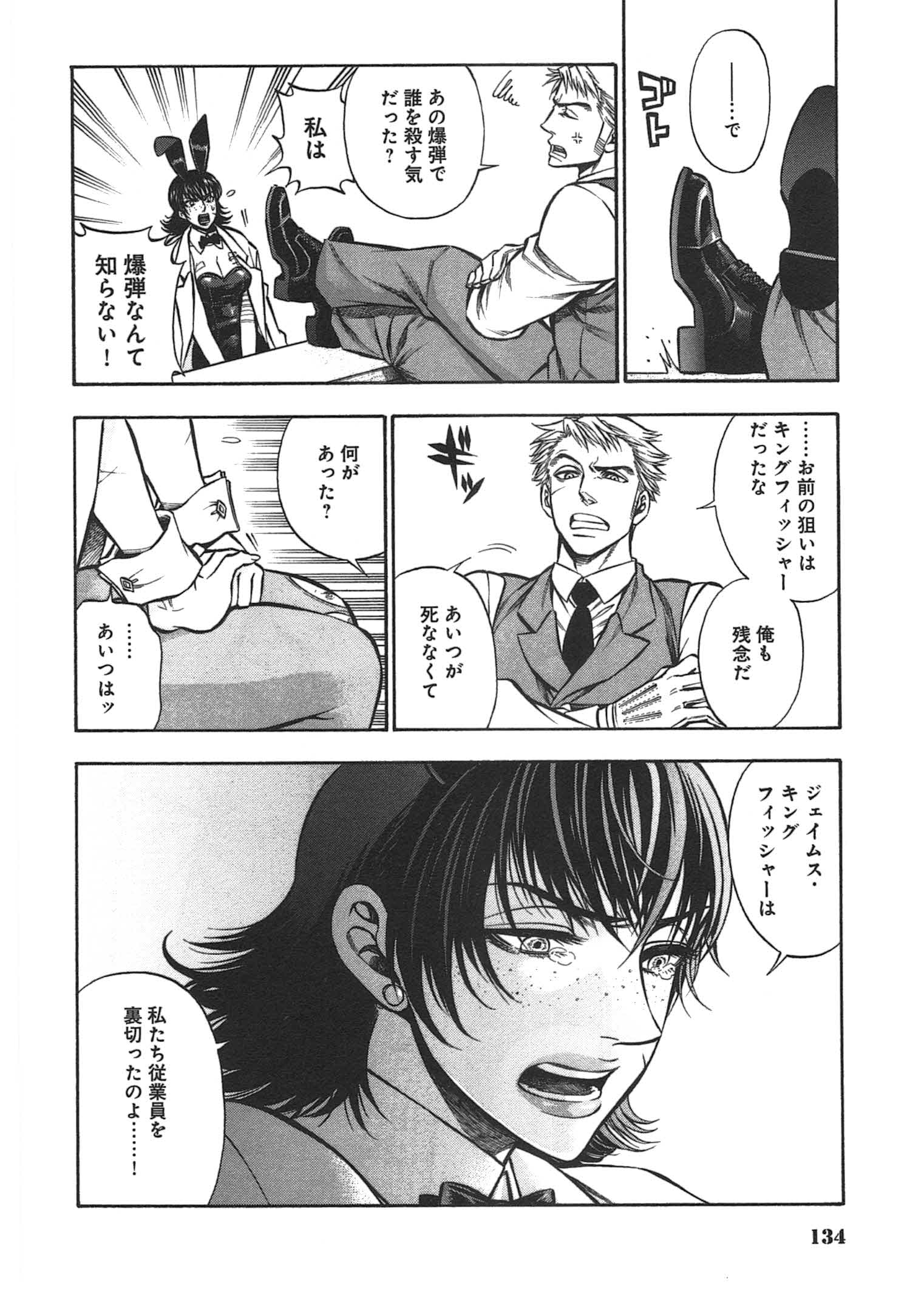 Rudolf Turkey - Chapter 9 - Page 14