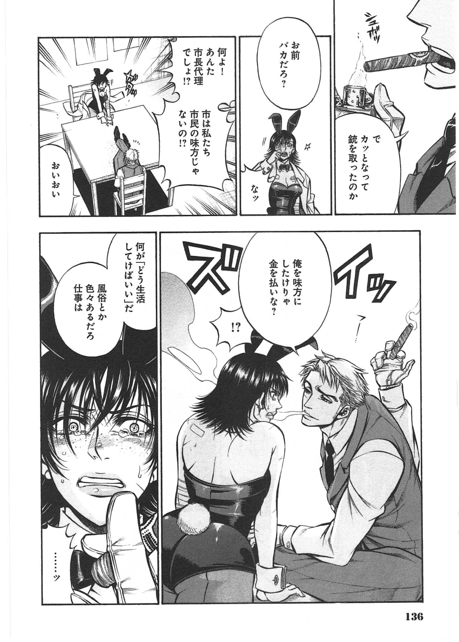 Rudolf Turkey - Chapter 9 - Page 16