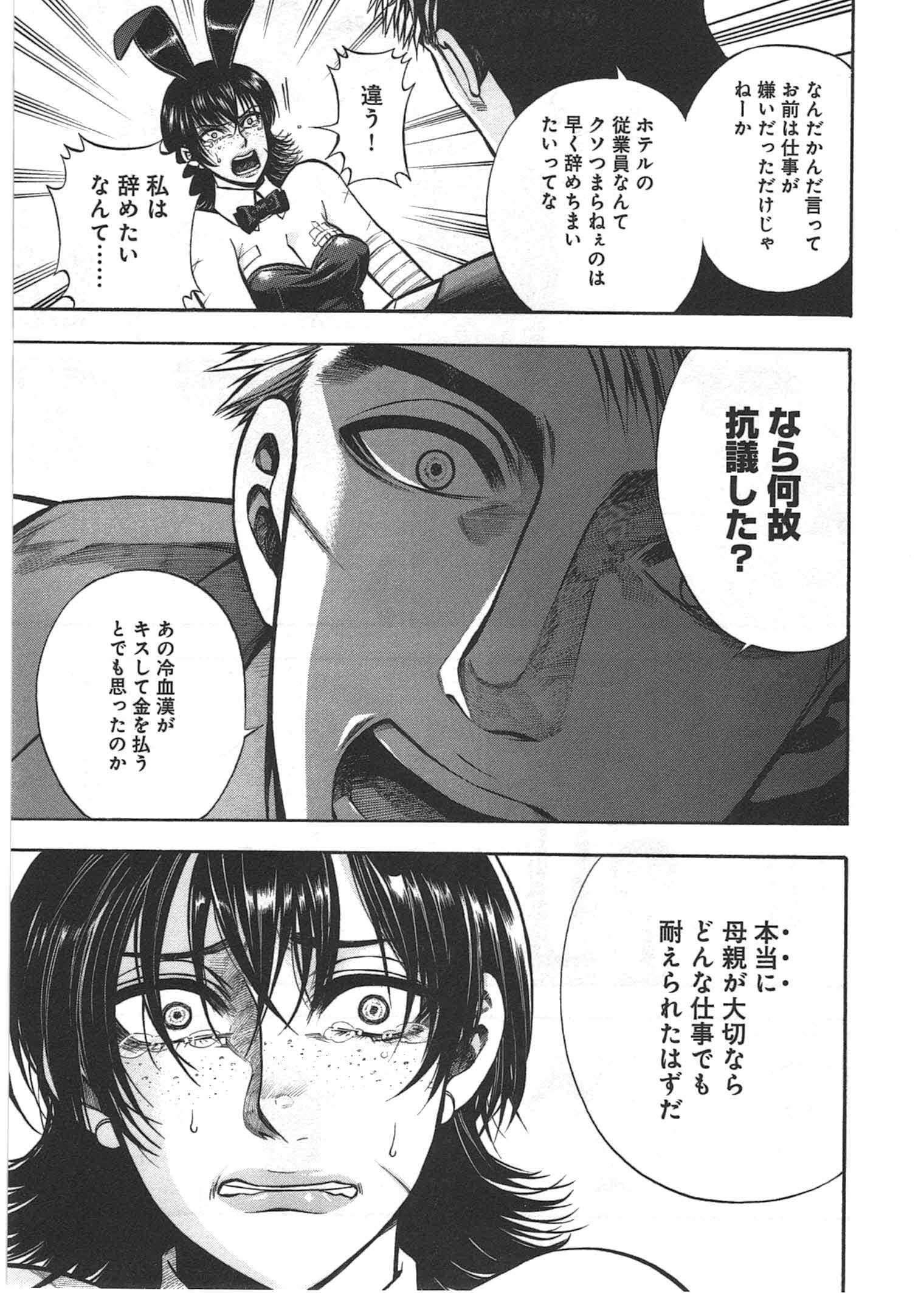 Rudolf Turkey - Chapter 9 - Page 17