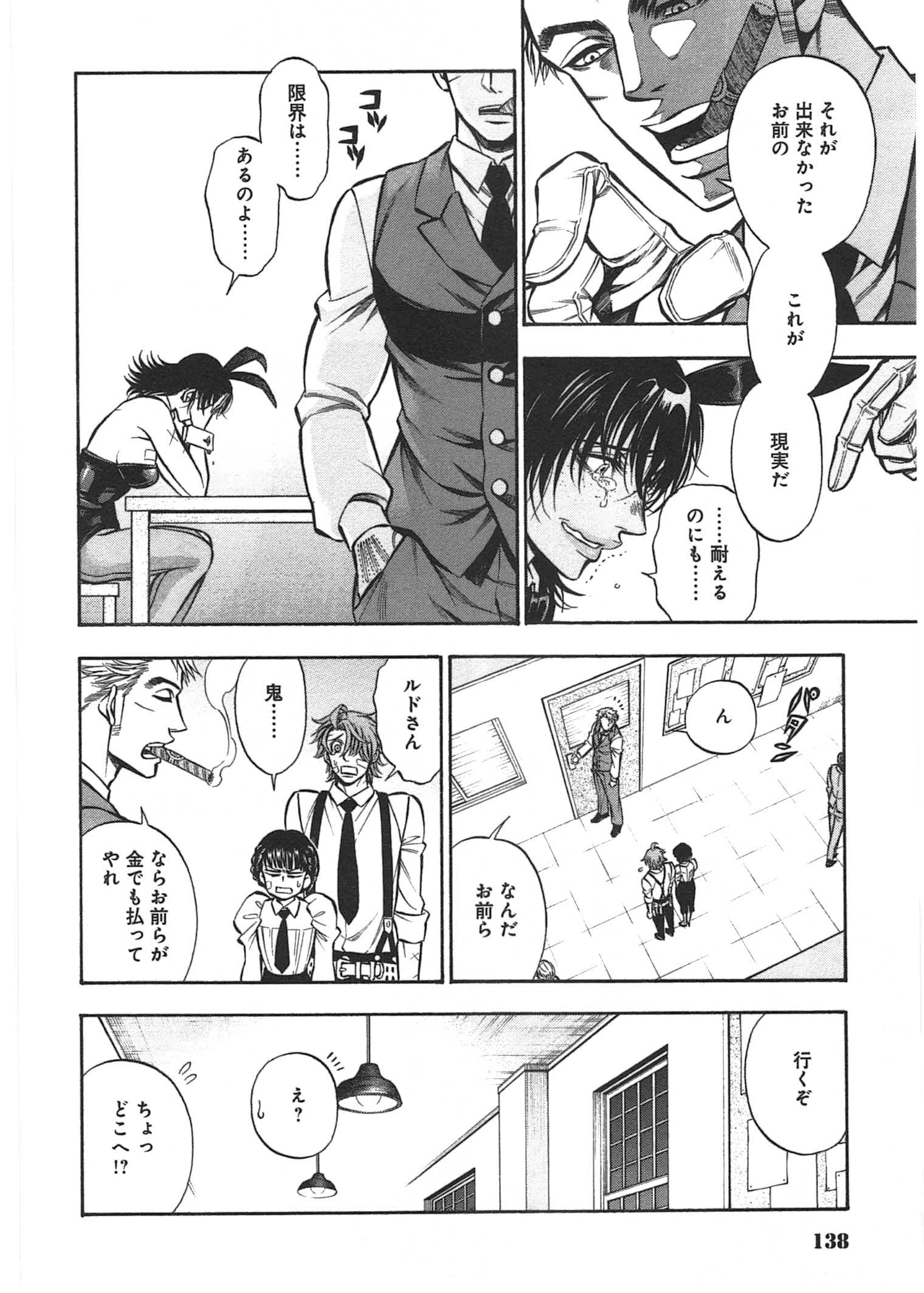 Rudolf Turkey - Chapter 9 - Page 18