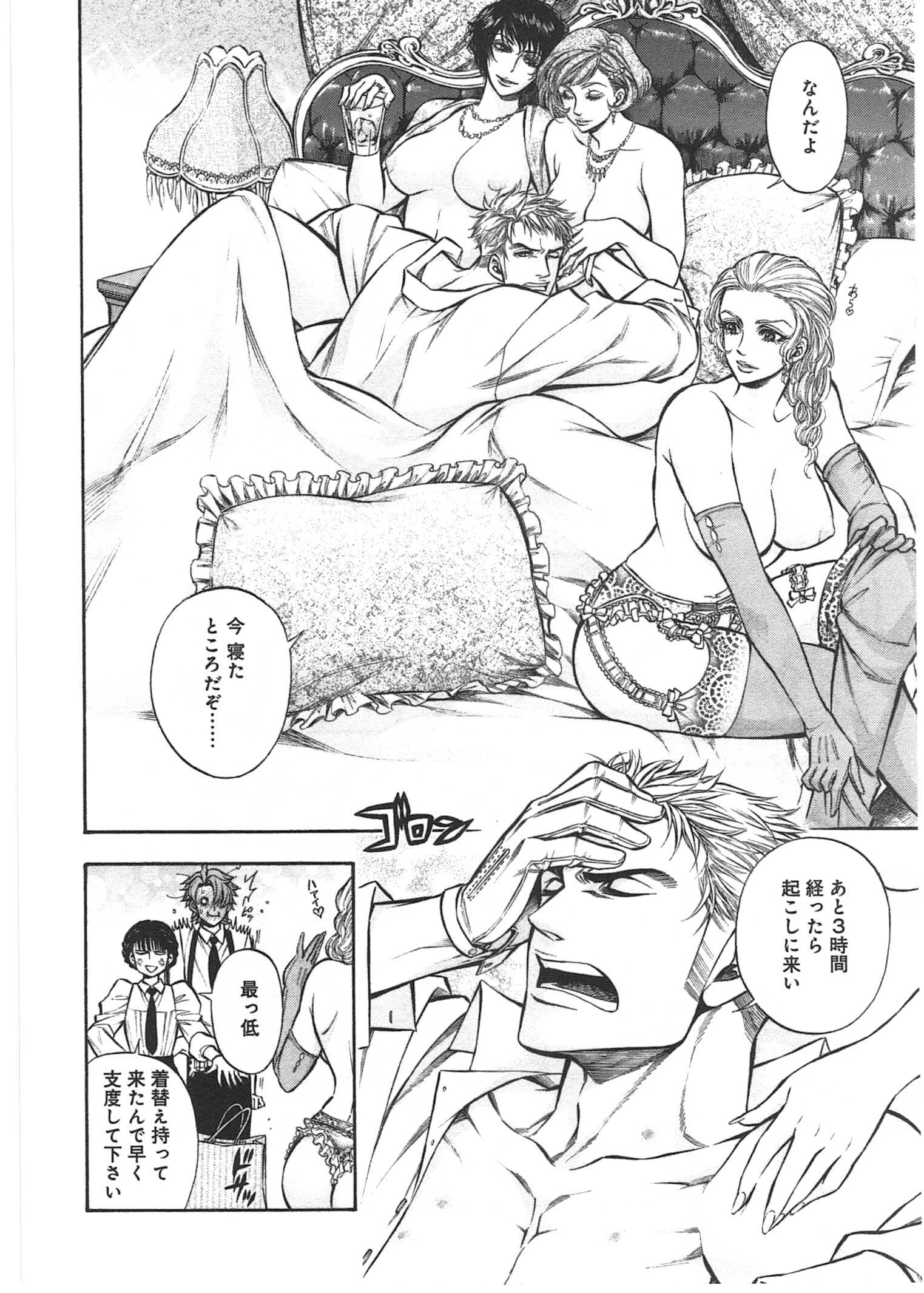 Rudolf Turkey - Chapter 9 - Page 2