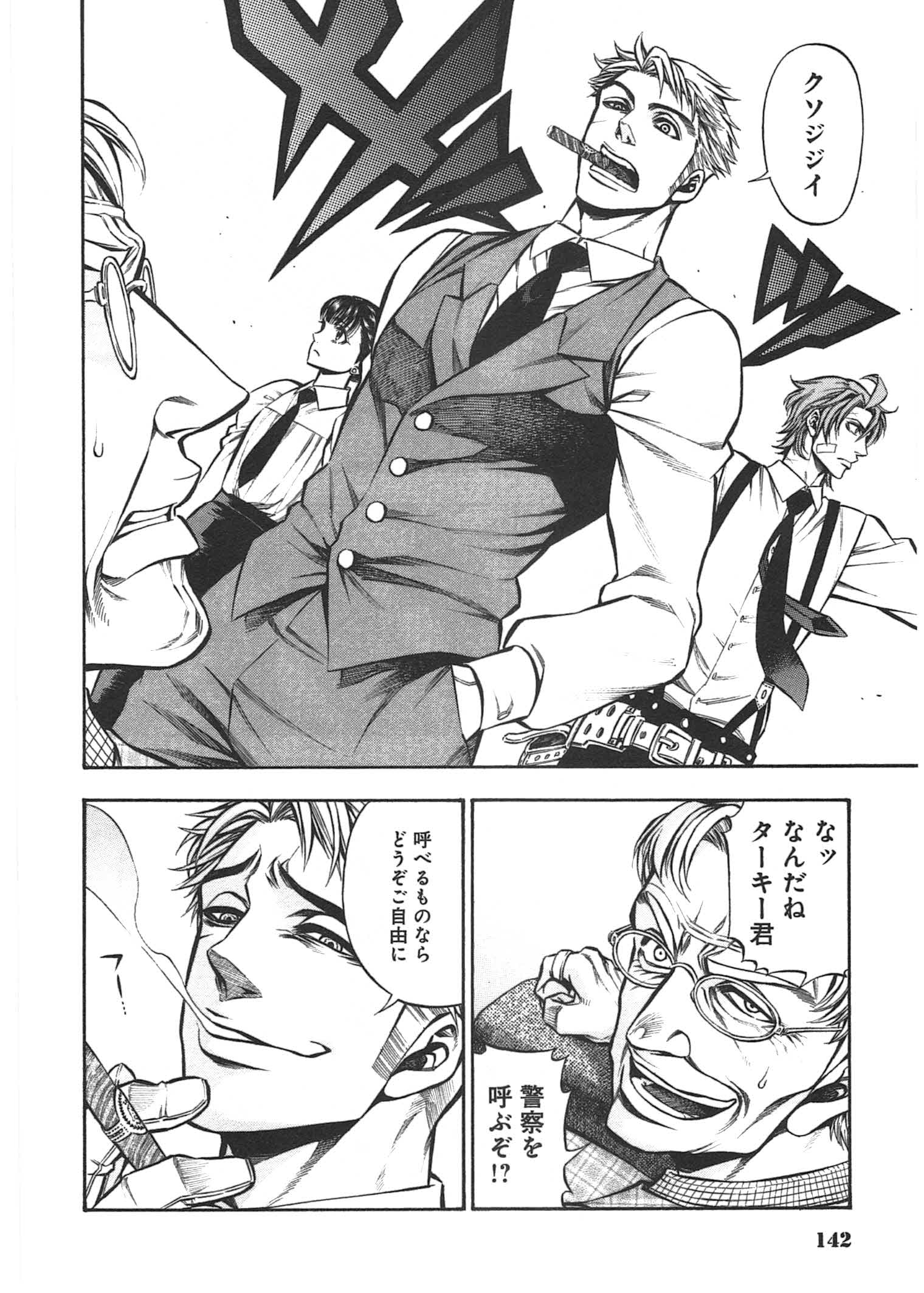 Rudolf Turkey - Chapter 9 - Page 22