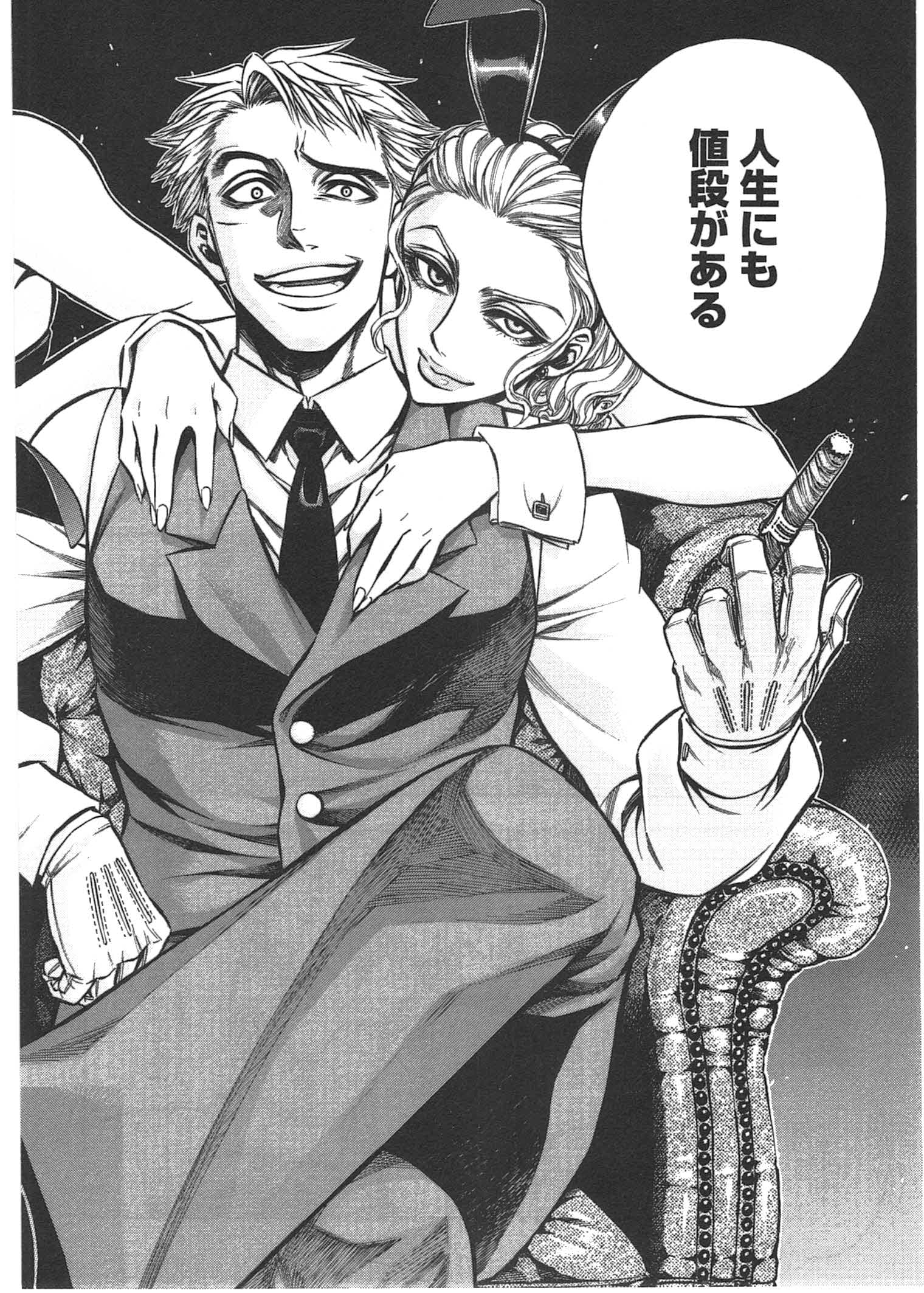 Rudolf Turkey - Chapter 9 - Page 24