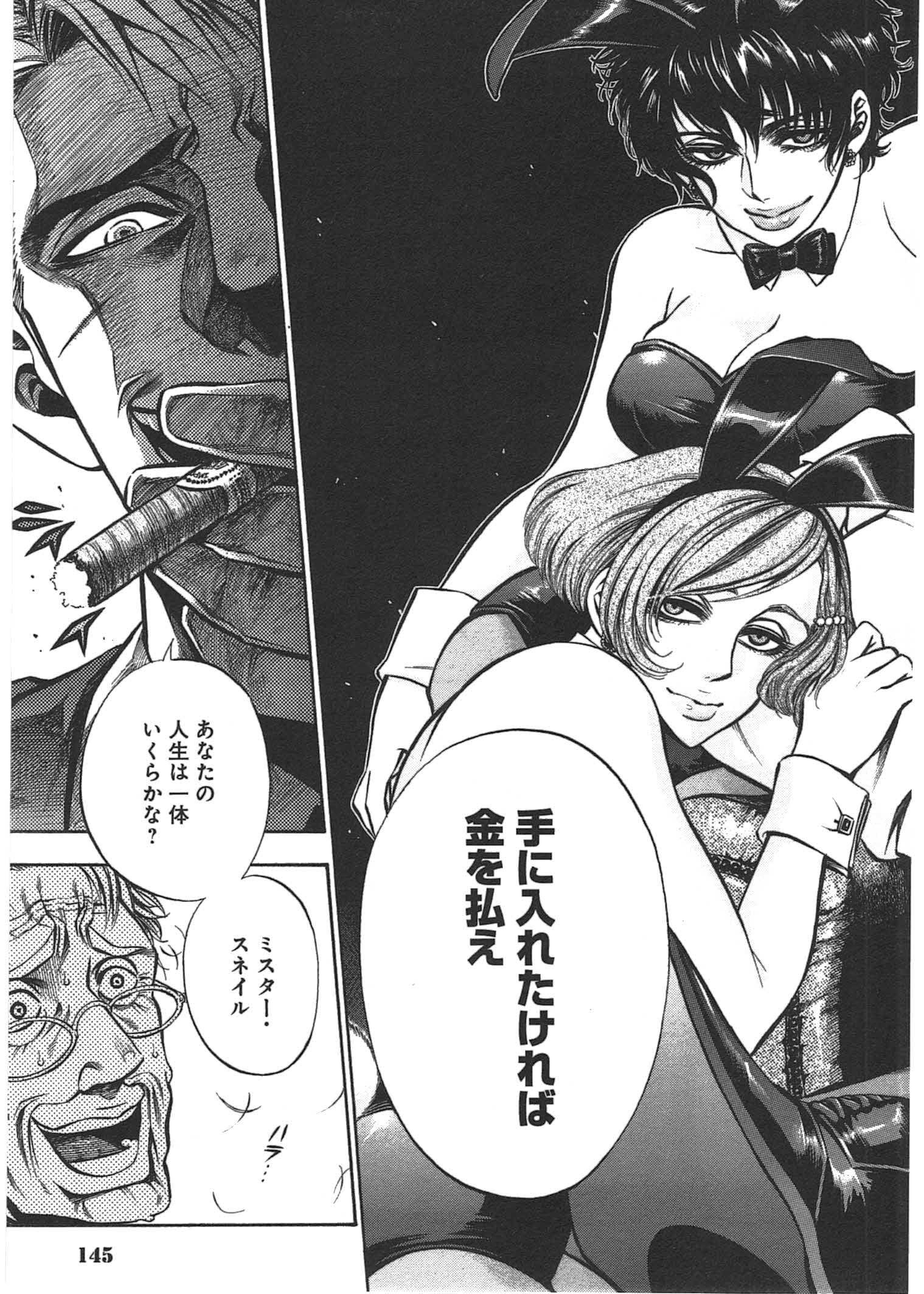 Rudolf Turkey - Chapter 9 - Page 25