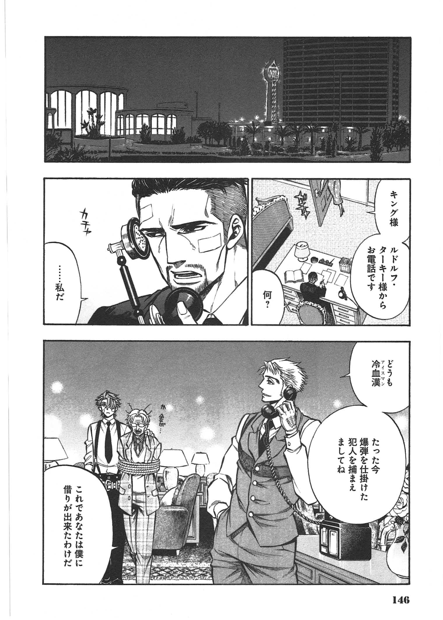 Rudolf Turkey - Chapter 9 - Page 26