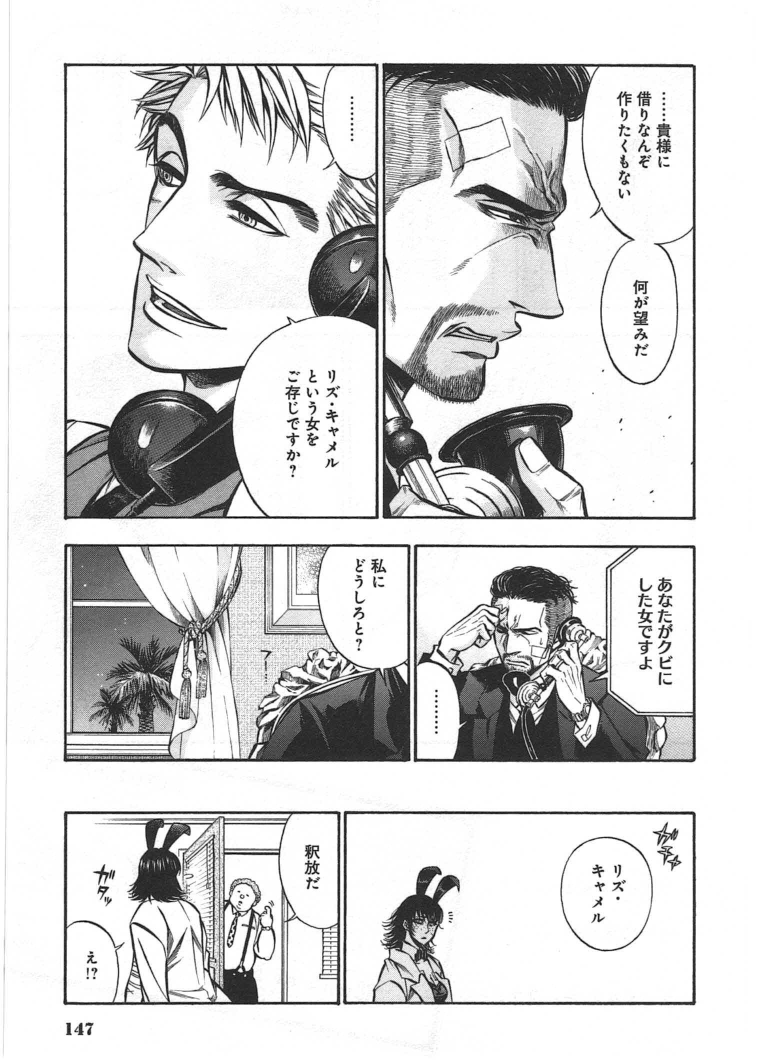 Rudolf Turkey - Chapter 9 - Page 27