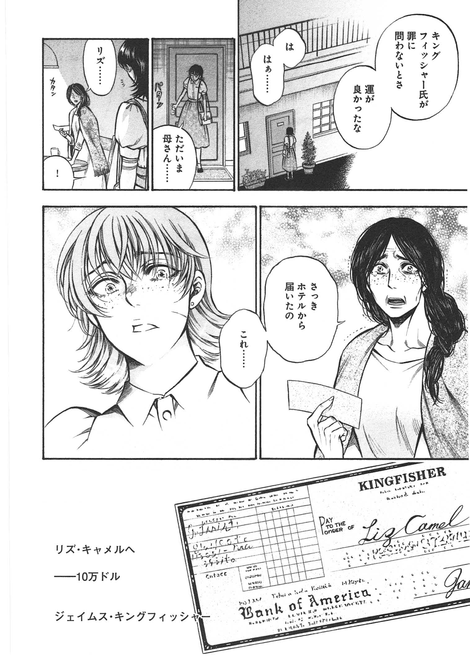 Rudolf Turkey - Chapter 9 - Page 28