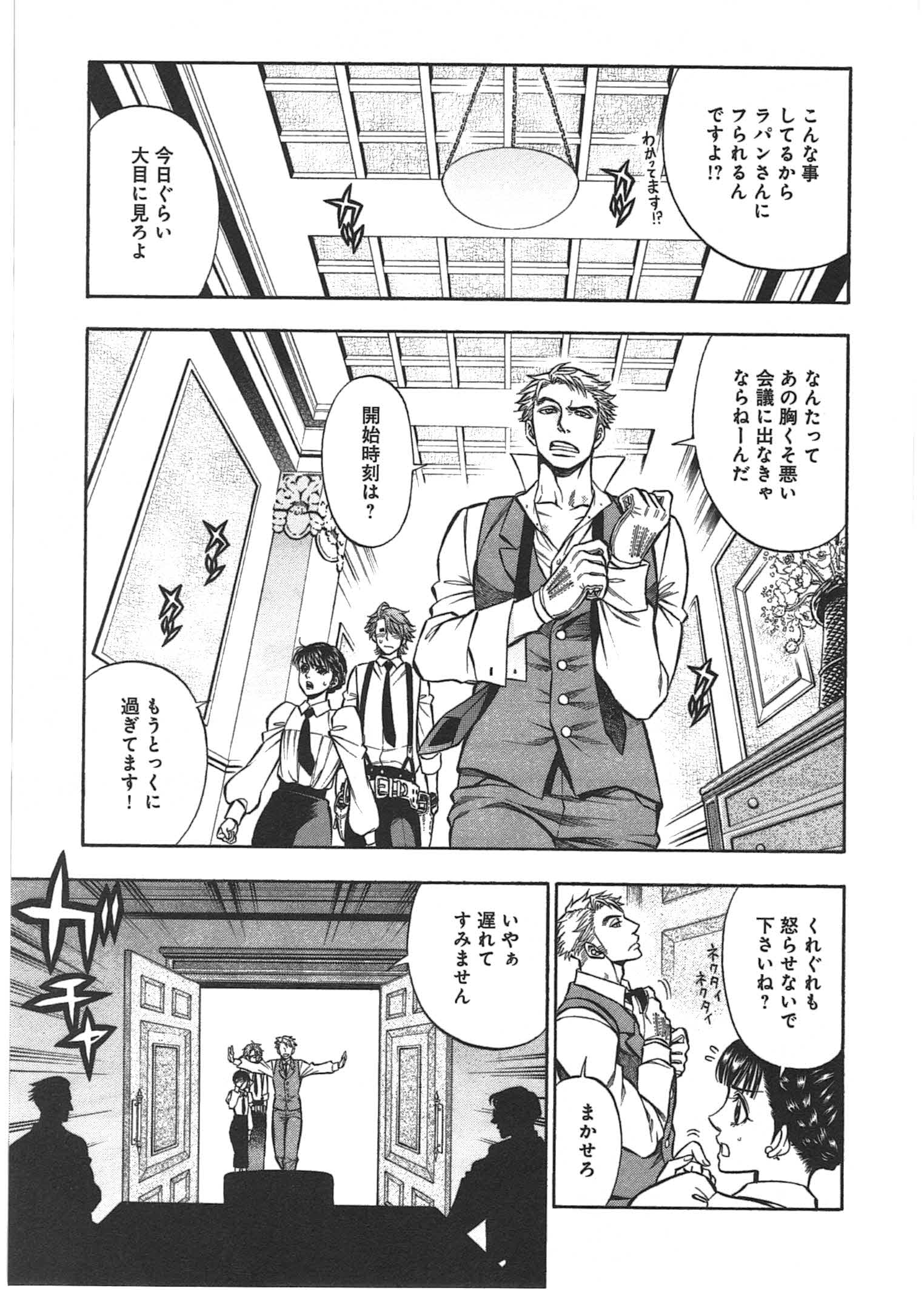 Rudolf Turkey - Chapter 9 - Page 3