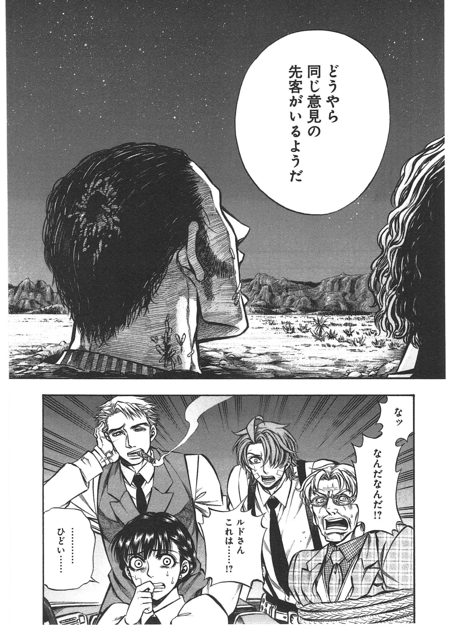 Rudolf Turkey - Chapter 9 - Page 30