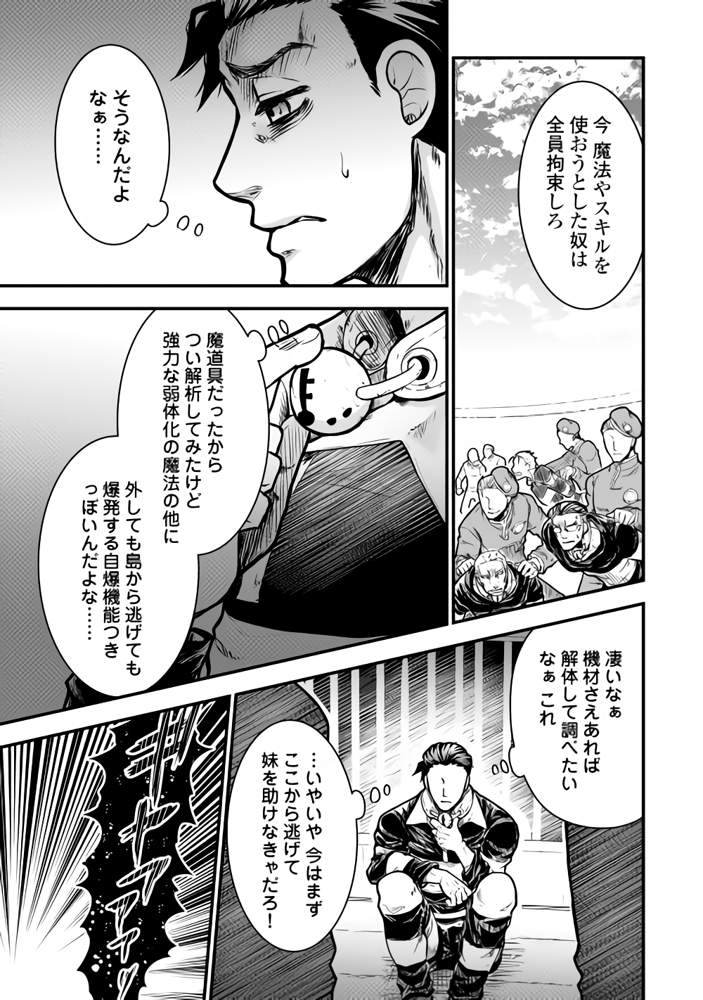 Rukei no Shima - Chapter 1 - Page 11