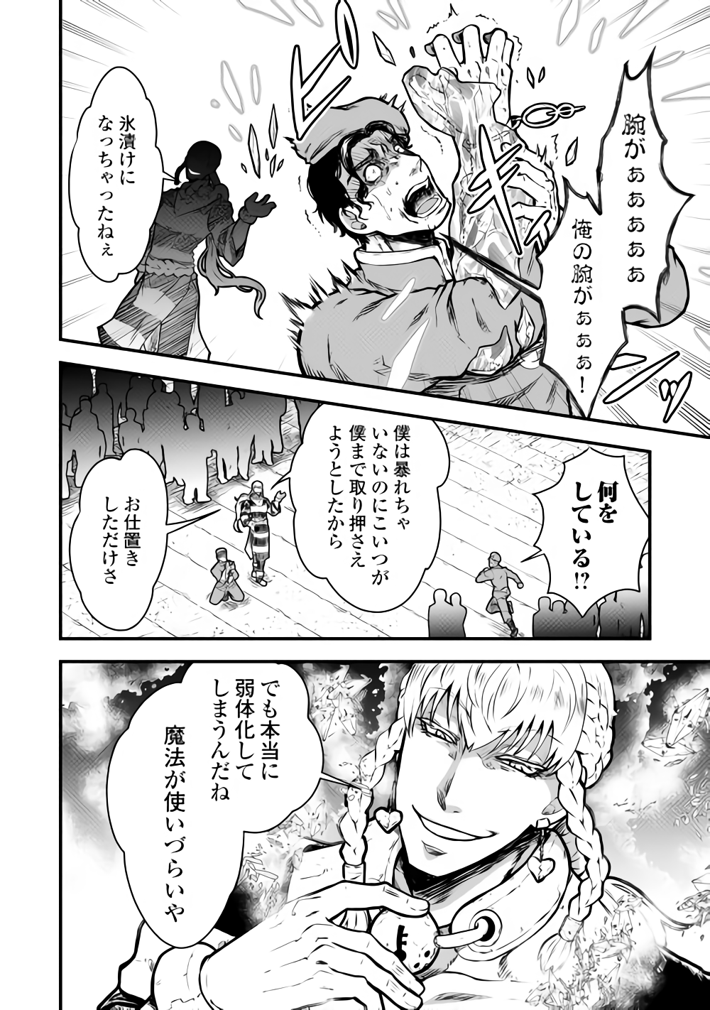 Rukei no Shima - Chapter 1 - Page 12