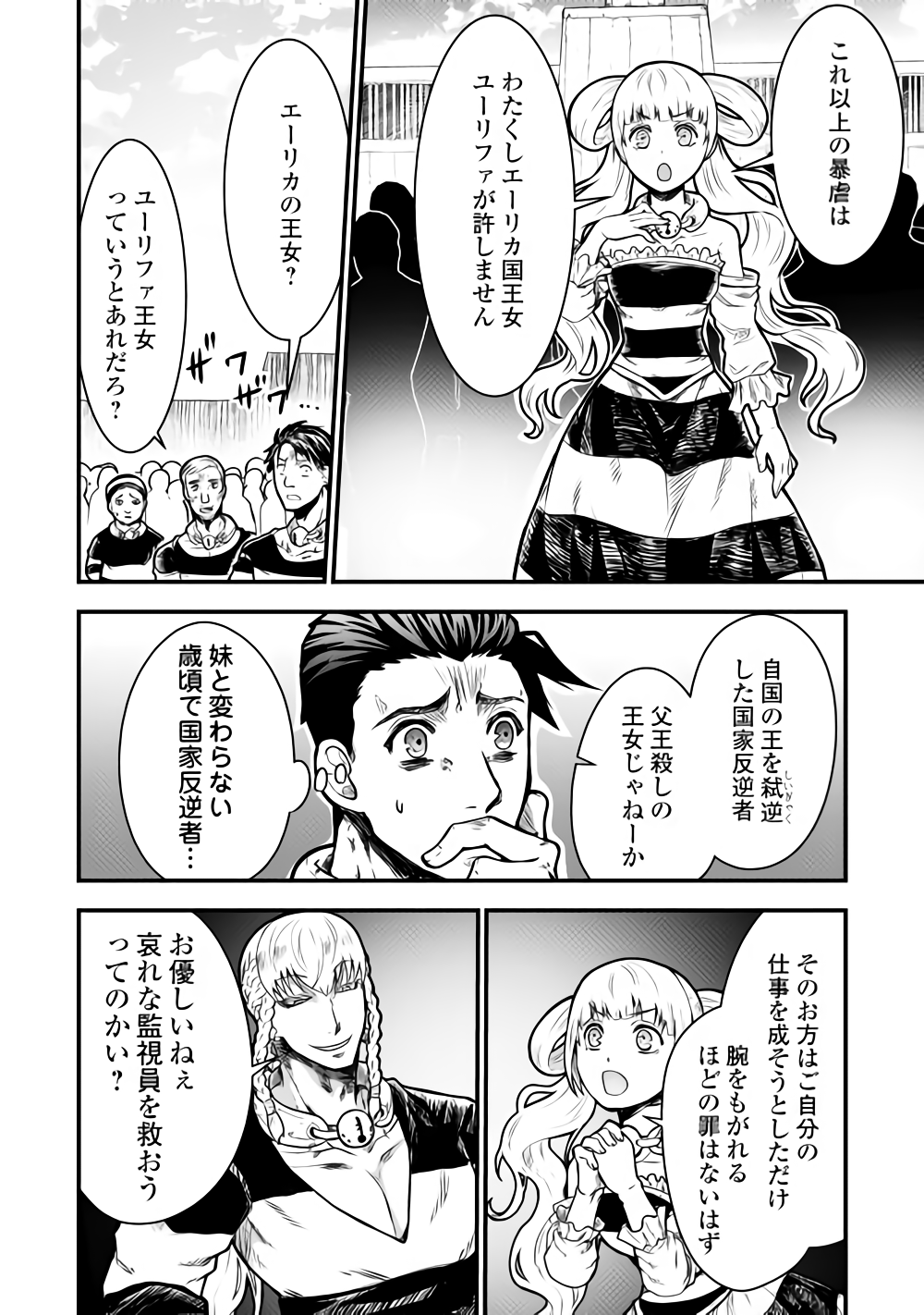 Rukei no Shima - Chapter 1 - Page 14