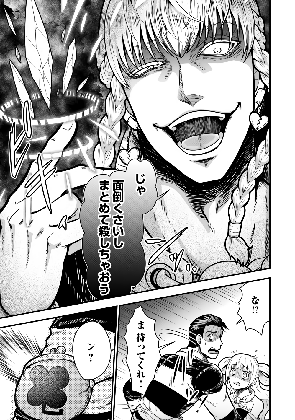 Rukei no Shima - Chapter 1 - Page 17