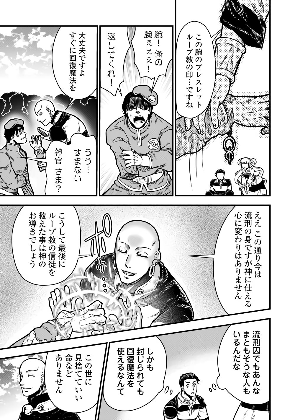 Rukei no Shima - Chapter 1 - Page 19