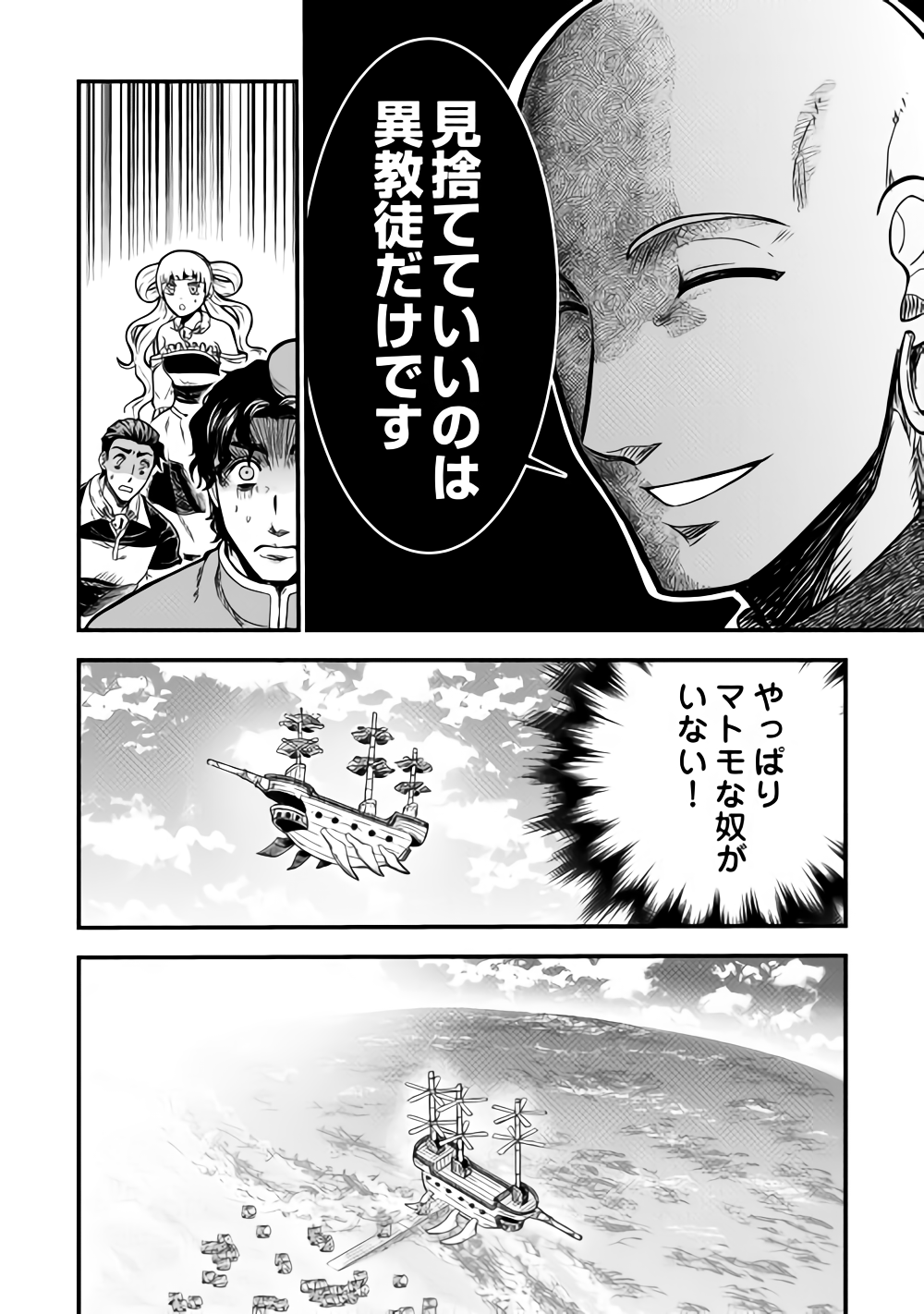 Rukei no Shima - Chapter 1 - Page 20