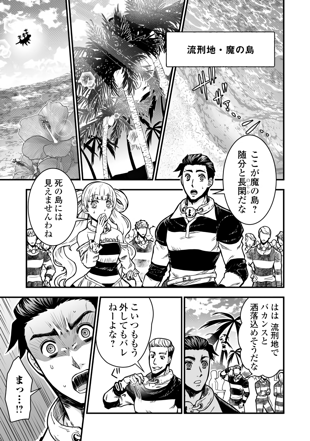 Rukei no Shima - Chapter 1 - Page 21