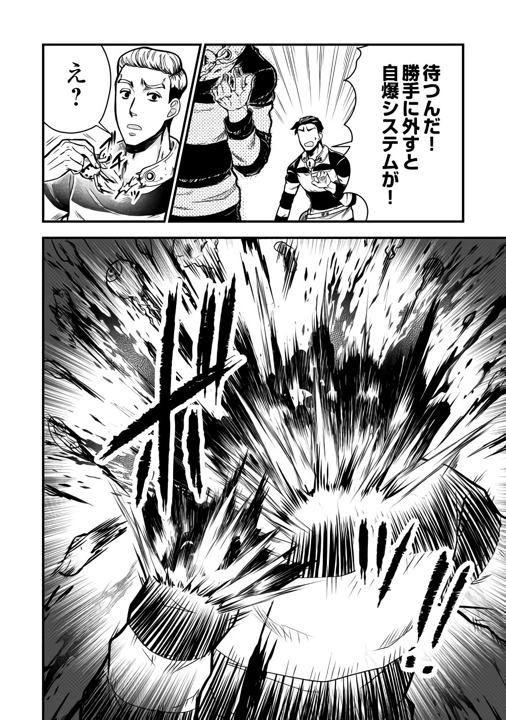 Rukei no Shima - Chapter 1 - Page 22