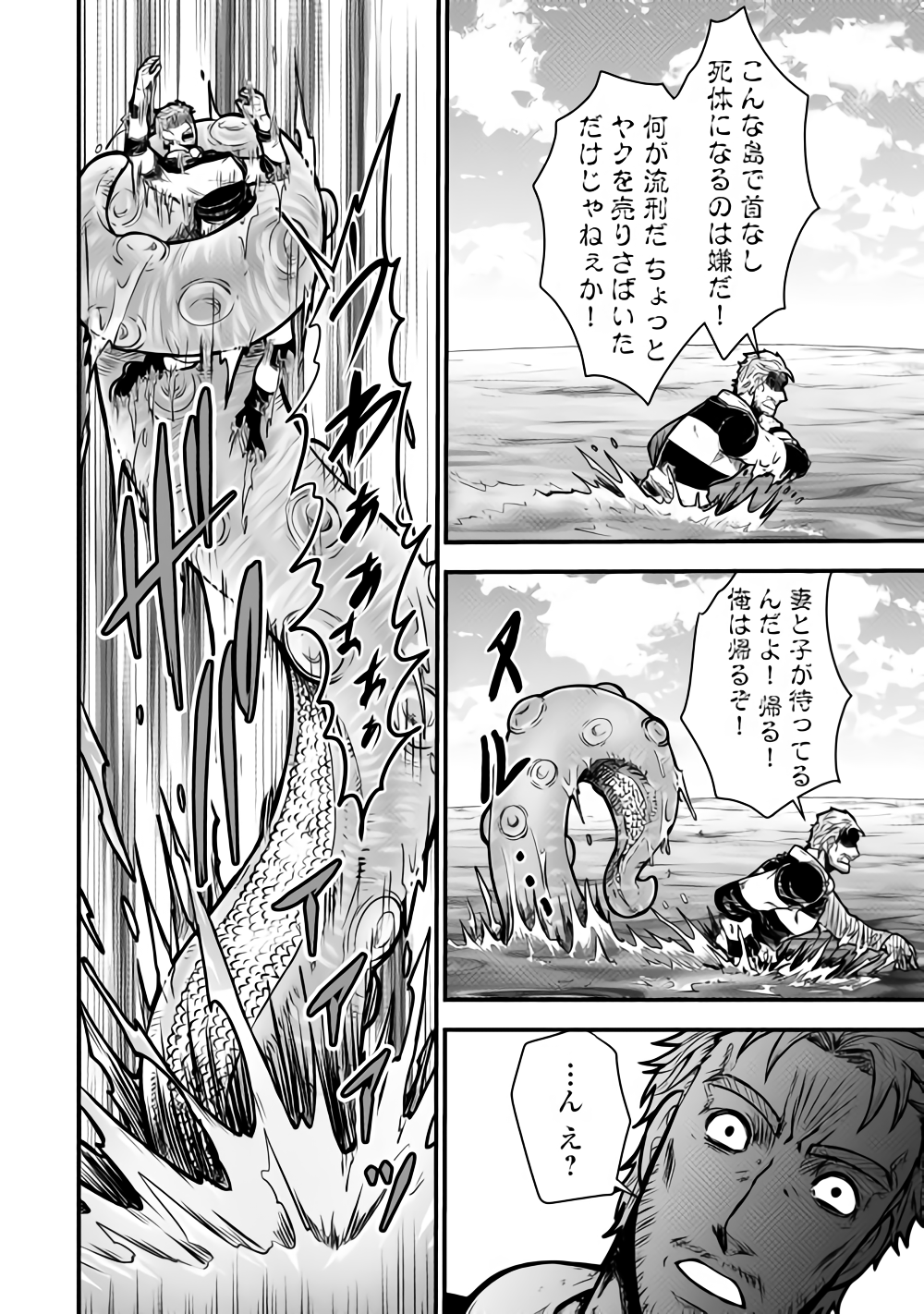 Rukei no Shima - Chapter 1 - Page 24