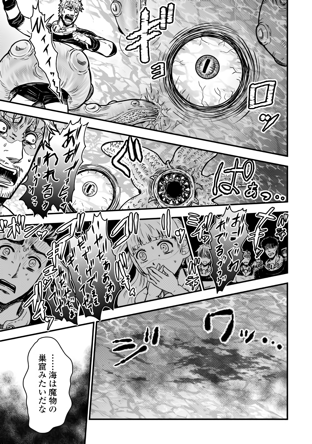 Rukei no Shima - Chapter 1 - Page 25