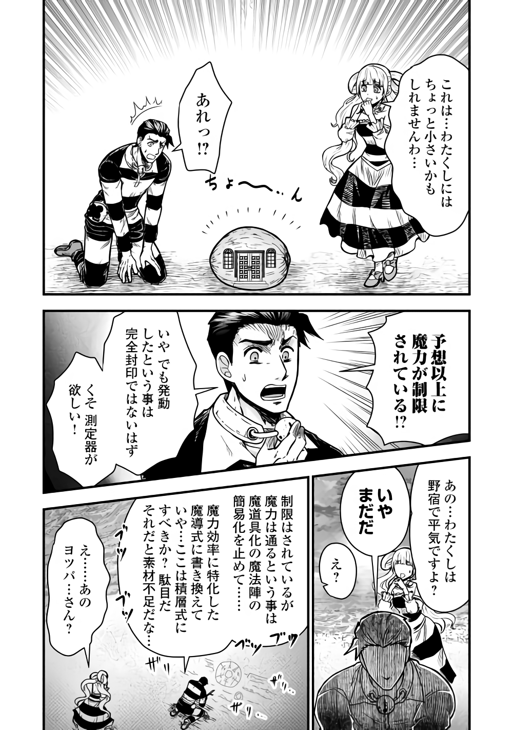 Rukei no Shima - Chapter 1 - Page 28