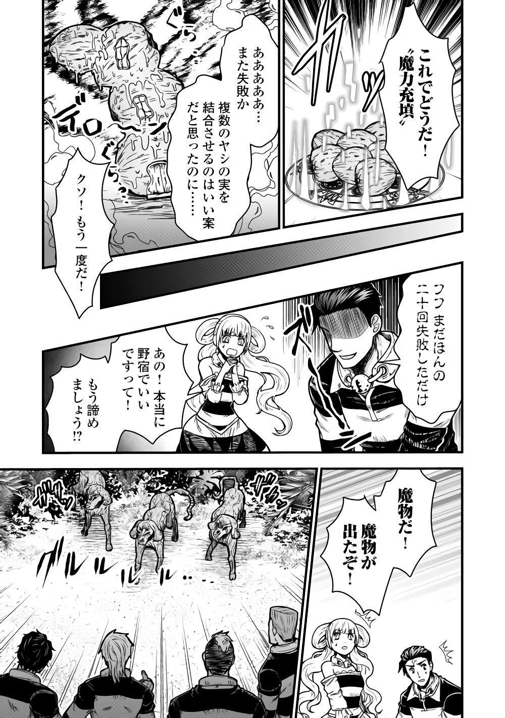 Rukei no Shima - Chapter 1 - Page 29
