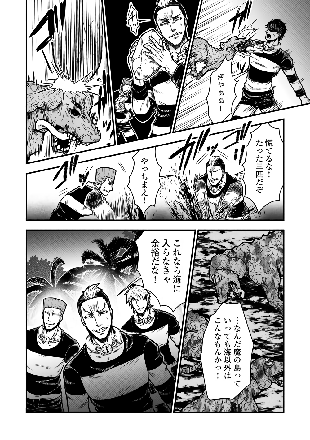 Rukei no Shima - Chapter 1 - Page 30